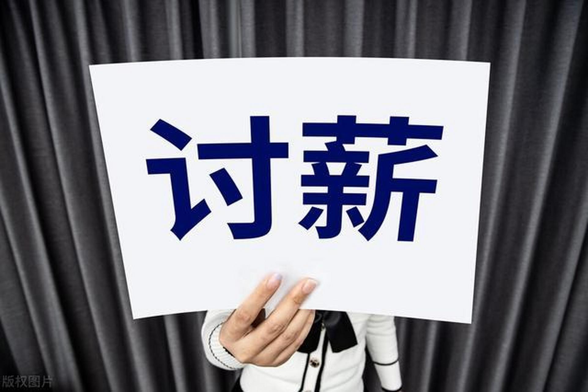 他账面上有7个亿,却不肯付给一个农民工剩余的一万元工资,并且让人