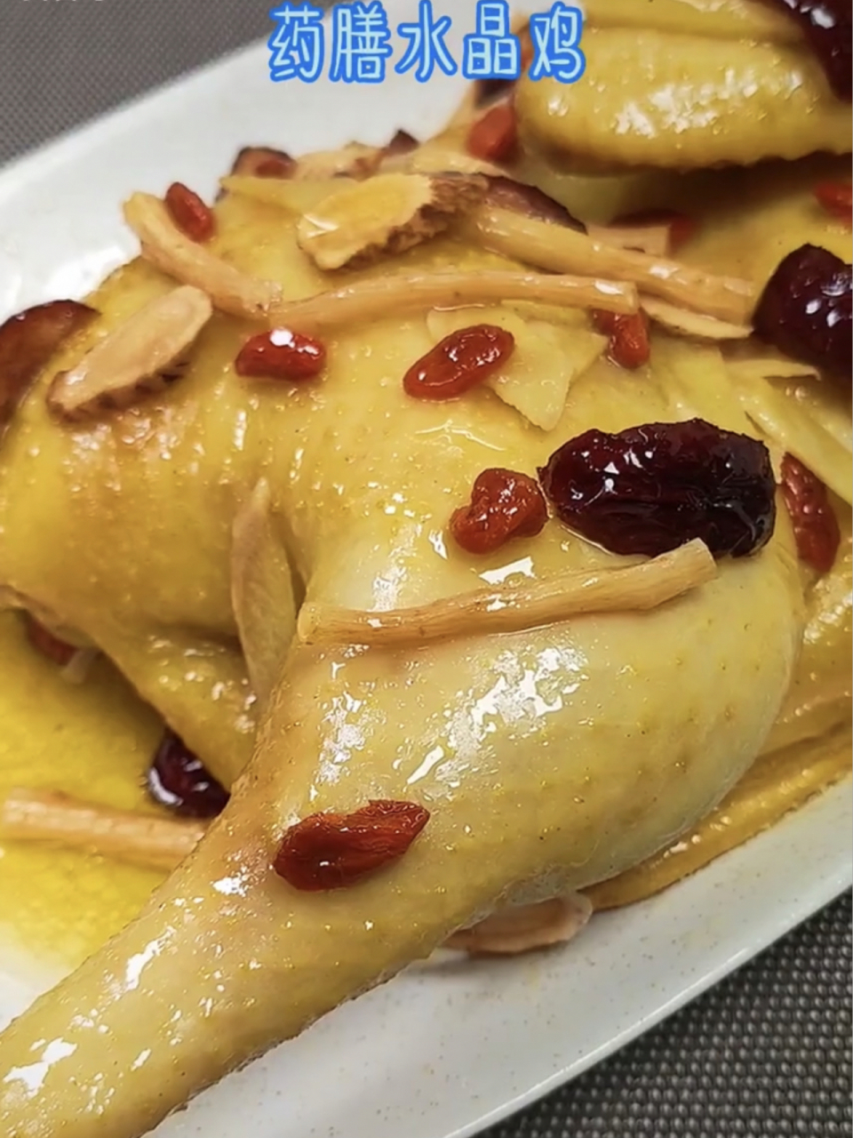 鸡94最好吃的做法05药膳水晶鸡,做法简 药膳水晶鸡94,皮脆肉滑