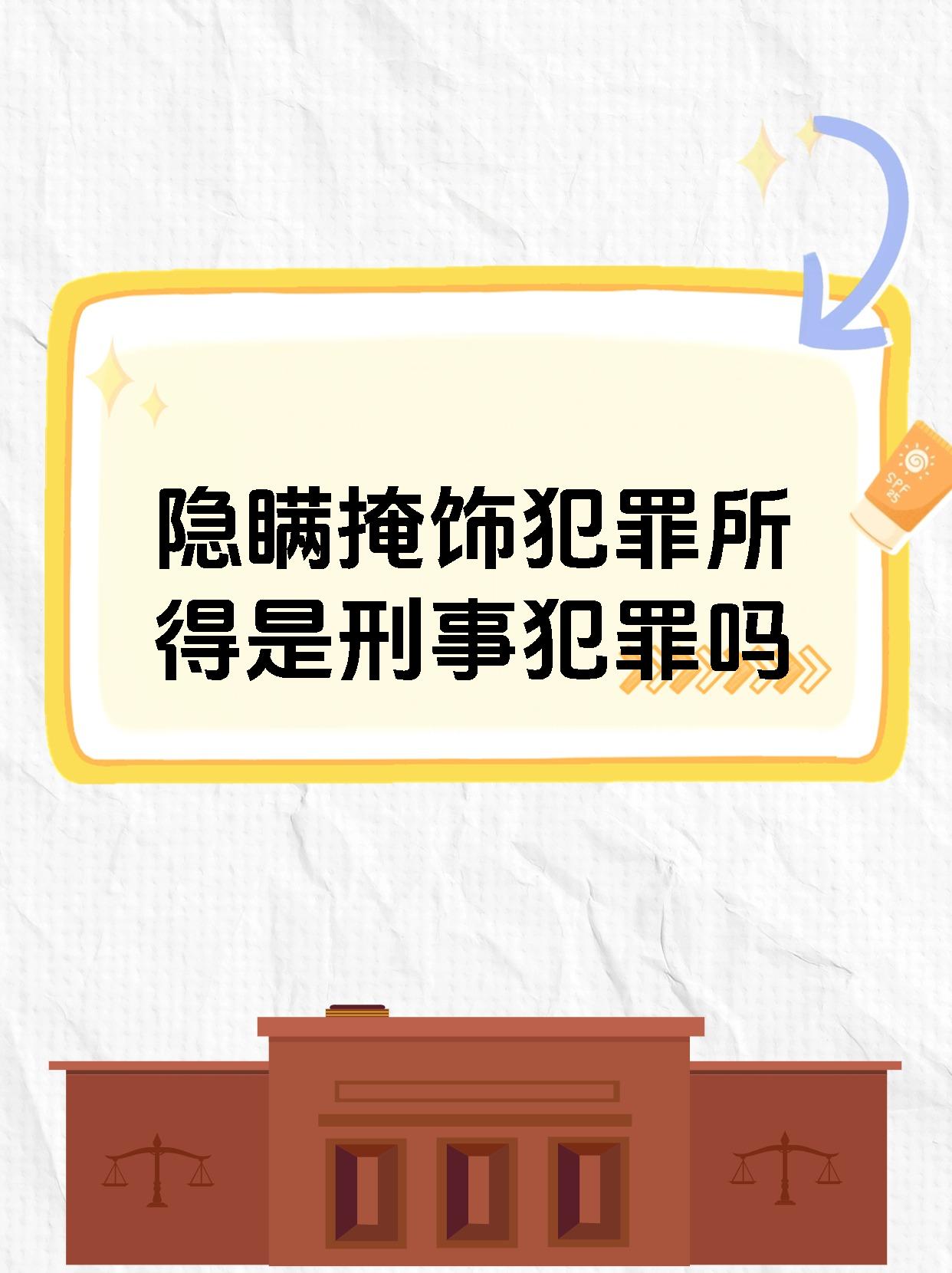 隐瞒非处的最好办法