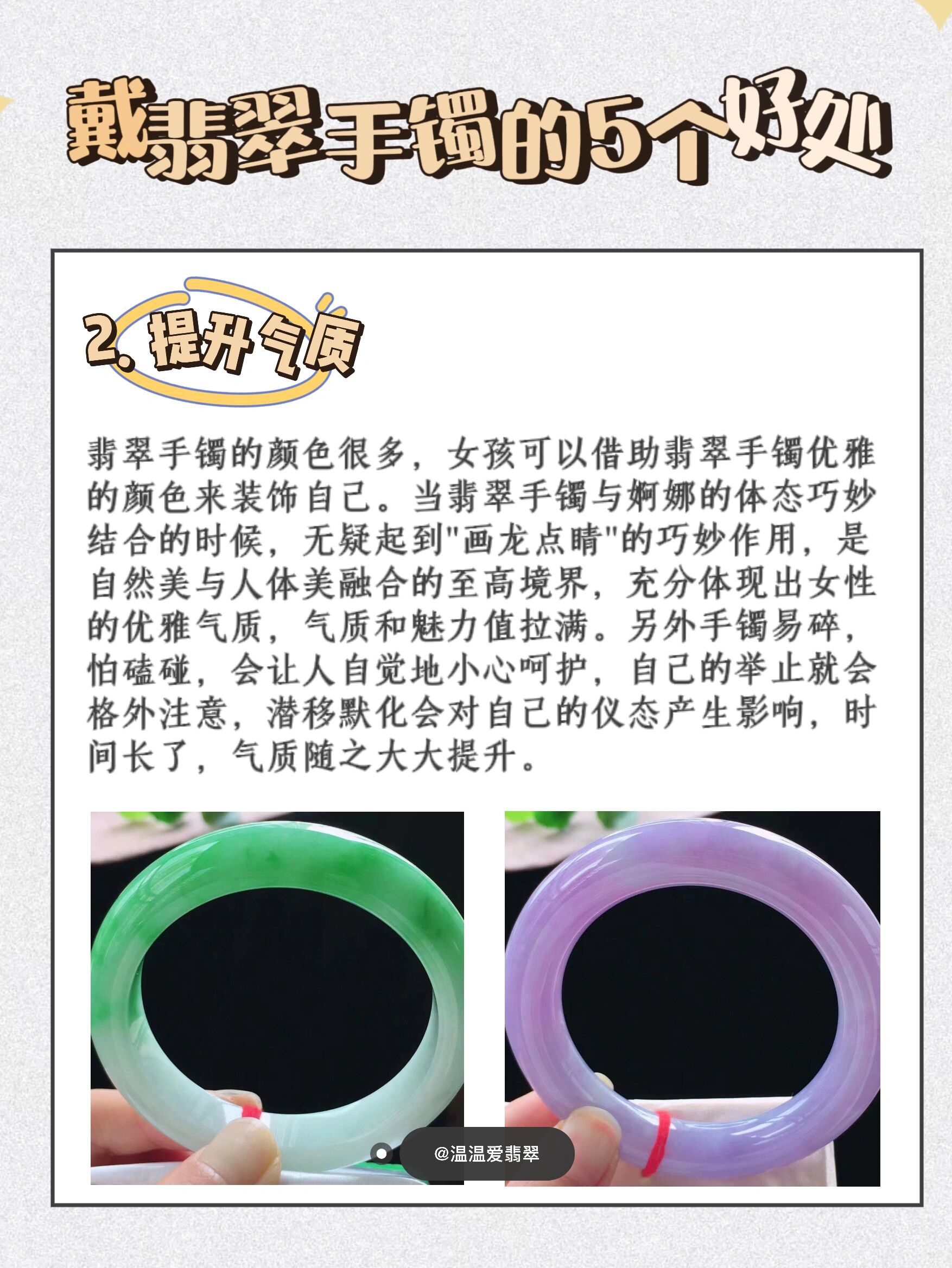 翡翠镯子洗澡可以不用摘吗(翡翠镯子洗澡的时候需要摘吗) 第2张