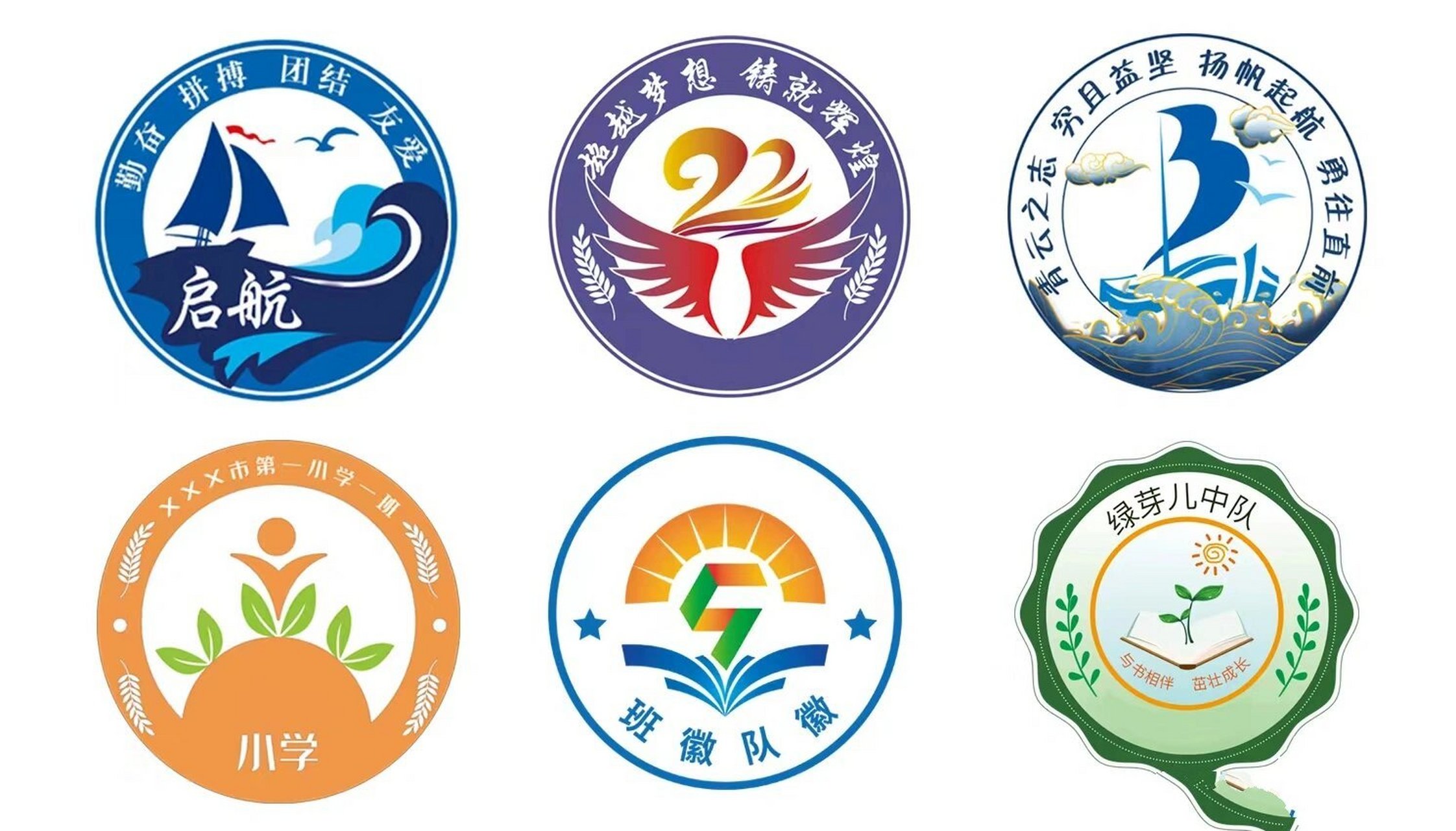 班徽图案班旗设计