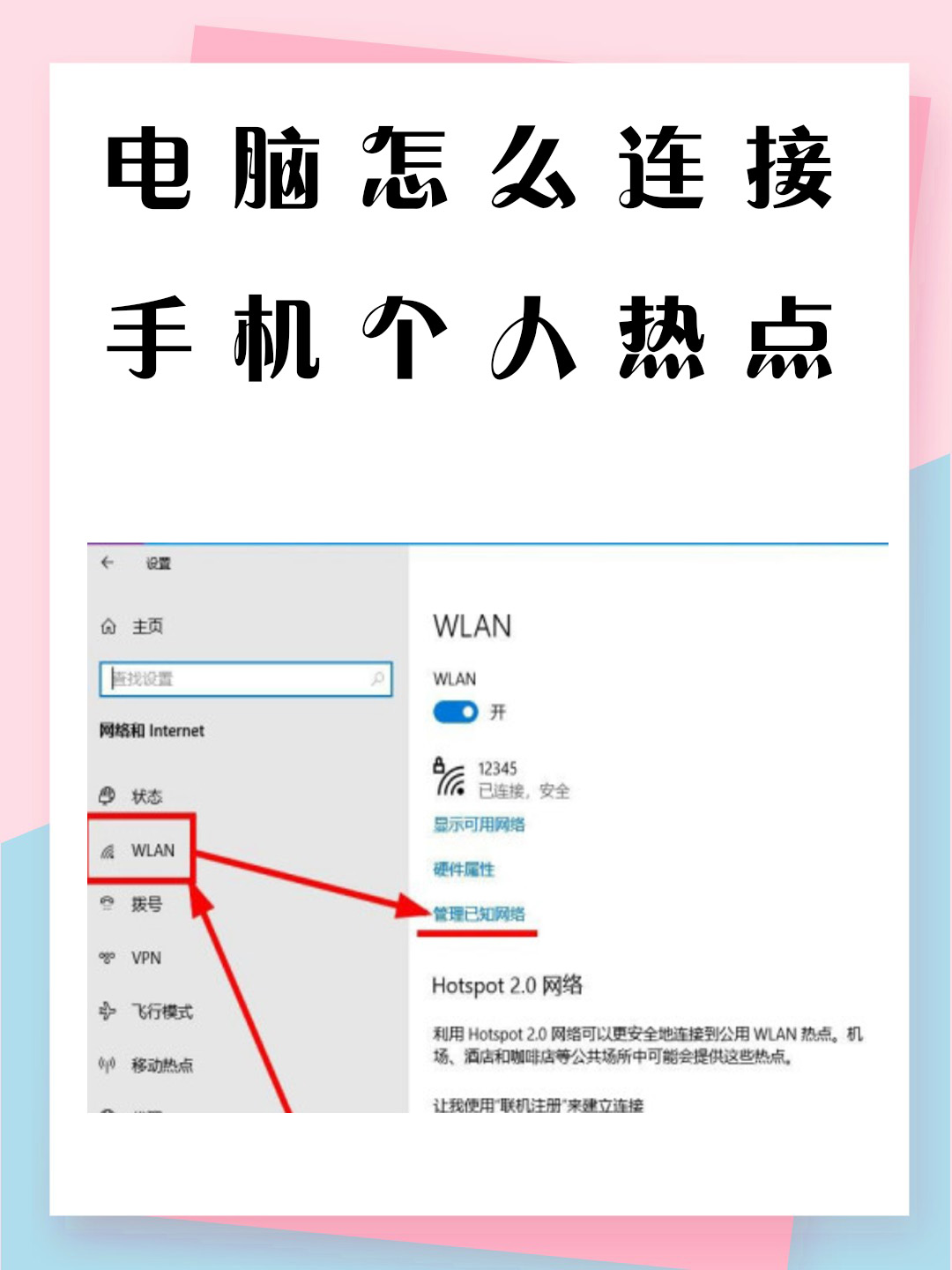 为什么电脑连上手机热点但是用不了网络(为什么电脑连上手机热点但是用不了网络呢)