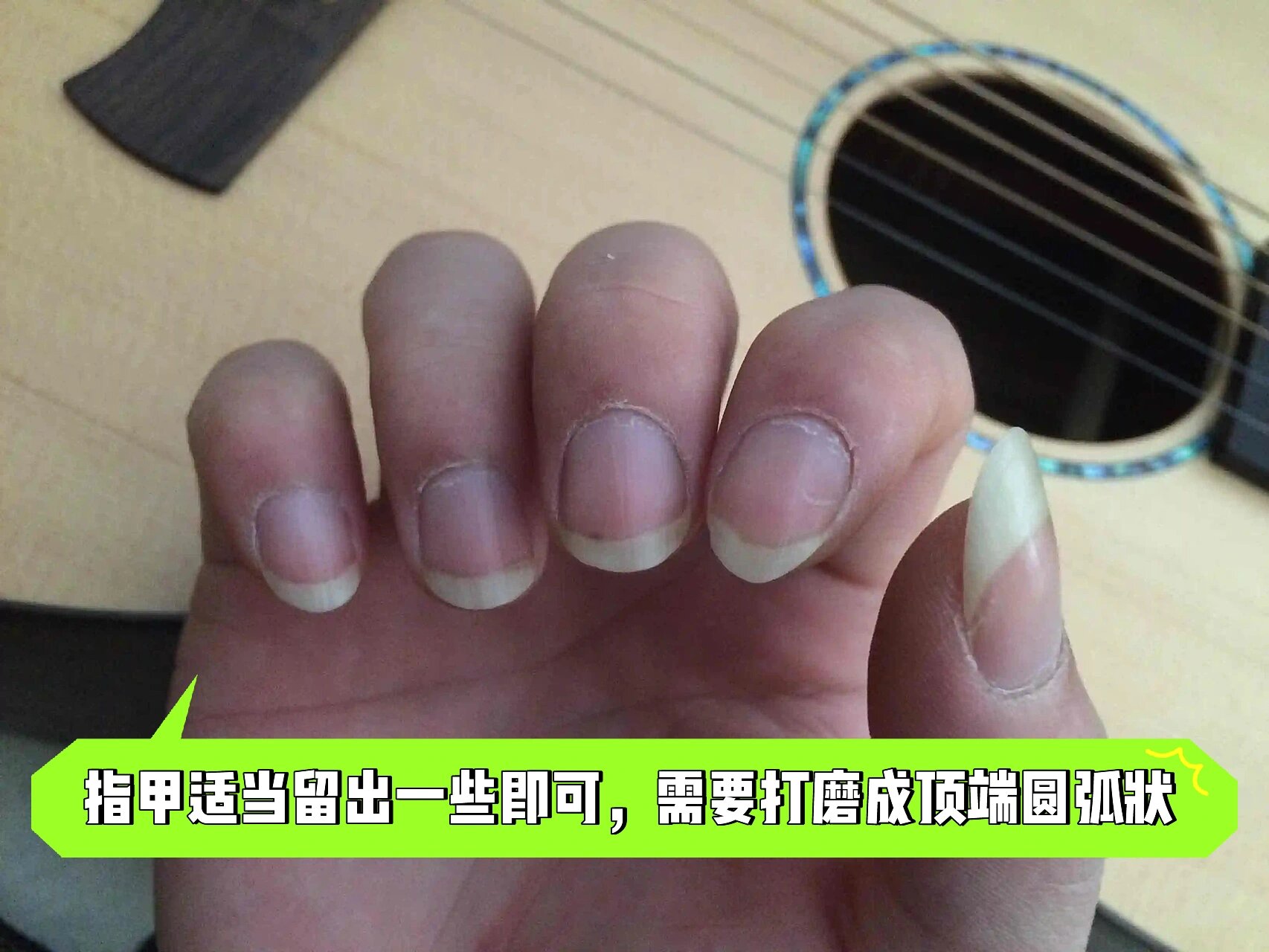 初学吉他第④问 | 弹吉他的右手指甲怎么修剪       我们在演奏吉他的