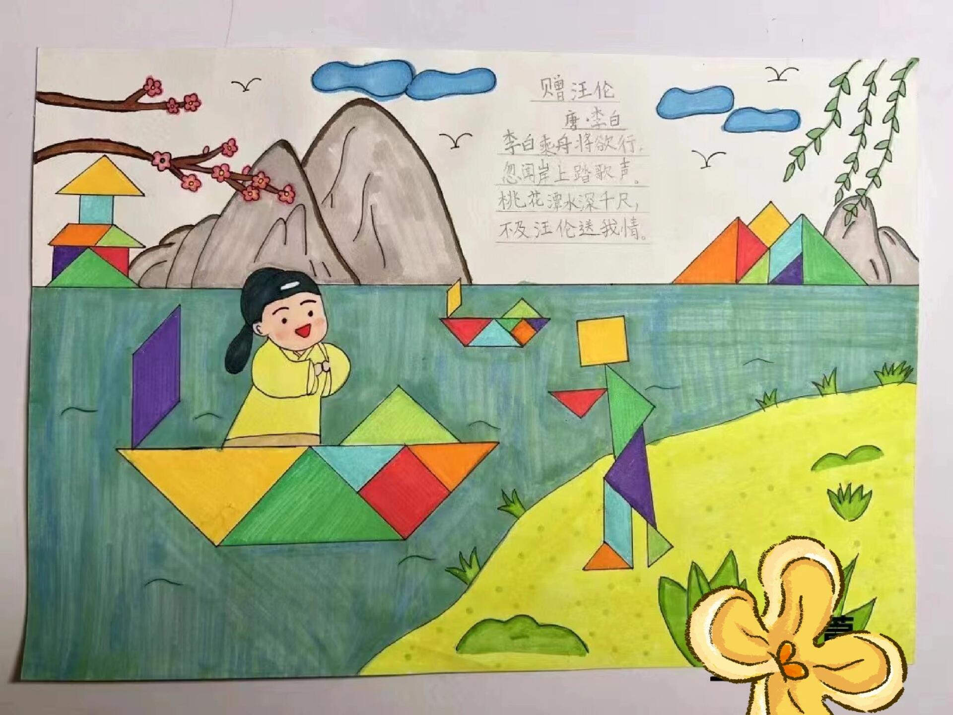 一下数学七巧板创意画