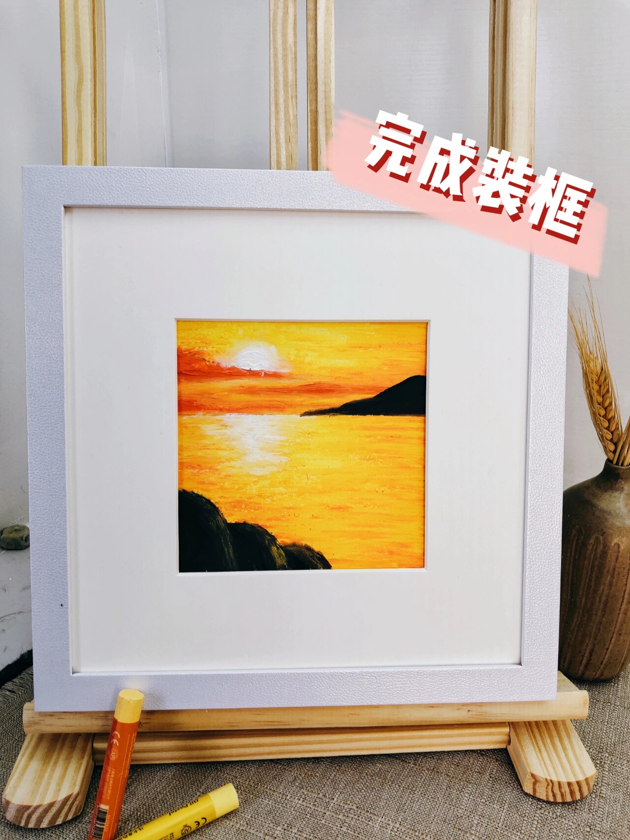 油画棒夕阳黄昏零基础