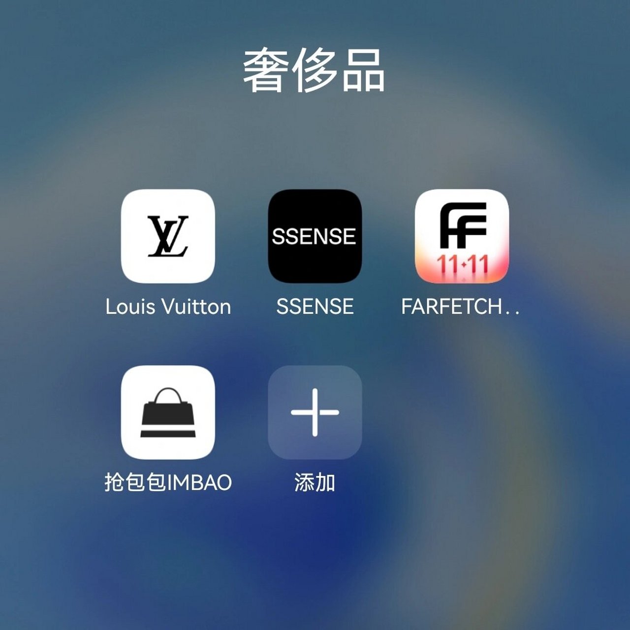 四款你不能错过的奢侈品app 之前有宝宝问我平时买包啊奢侈品的话一般