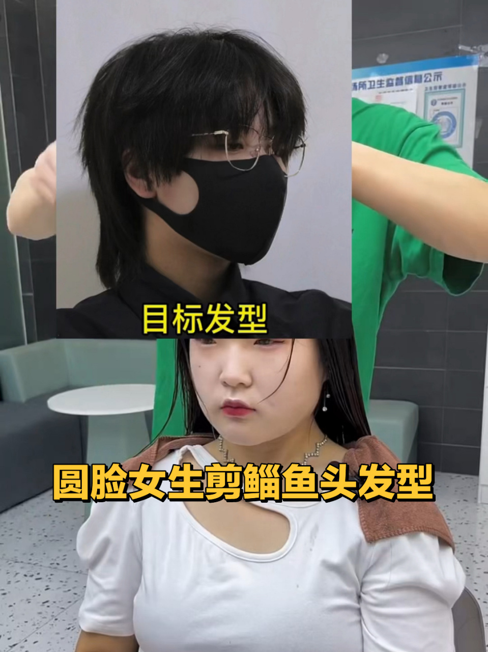 圆脸女生剪鲻鱼头发型也可以很帅哦     男女生都可以留的发型 这款