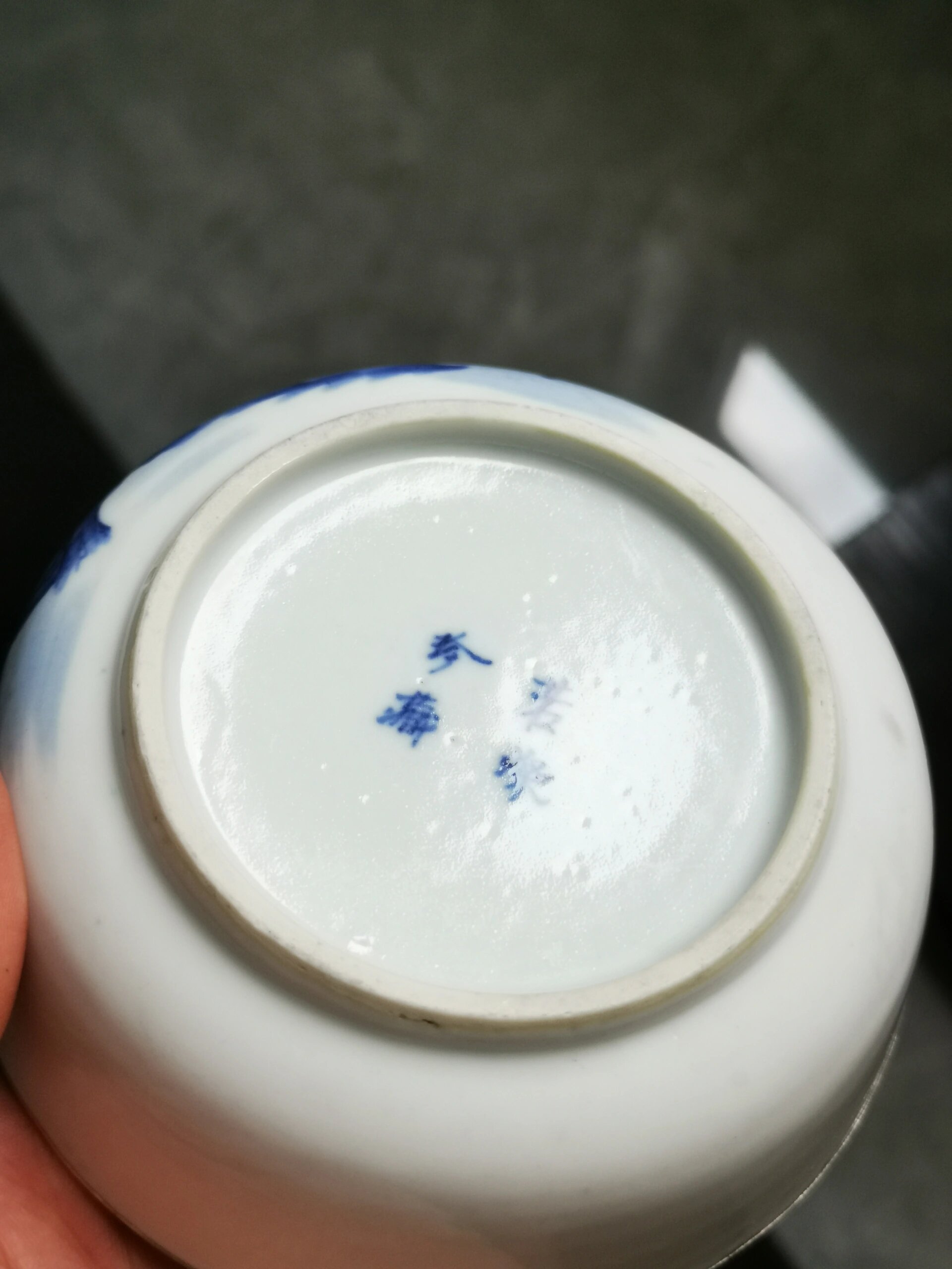 若深珍藏诗文壶承