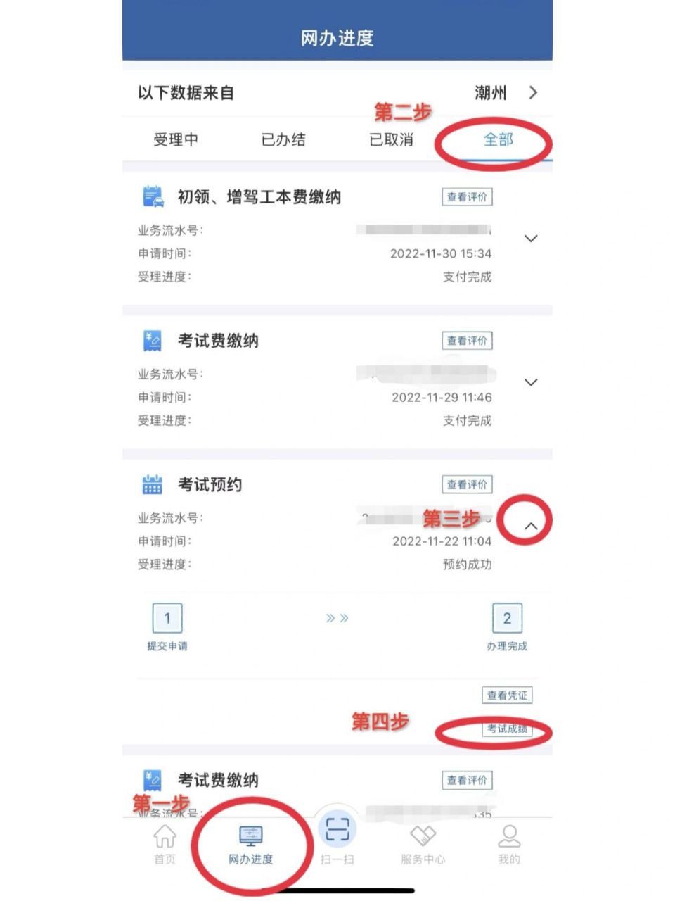 近期交管12123app升级后,现在已经可以直接在12123里面查询驾考成绩