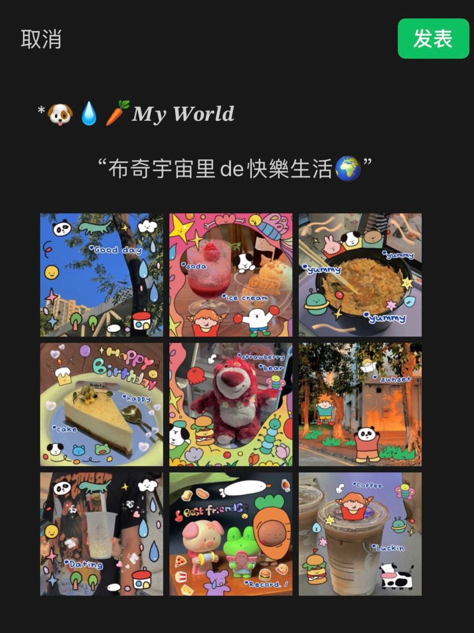 朋友圈分享|98趣味p图|*91和快乐握手言欢 *9891093836