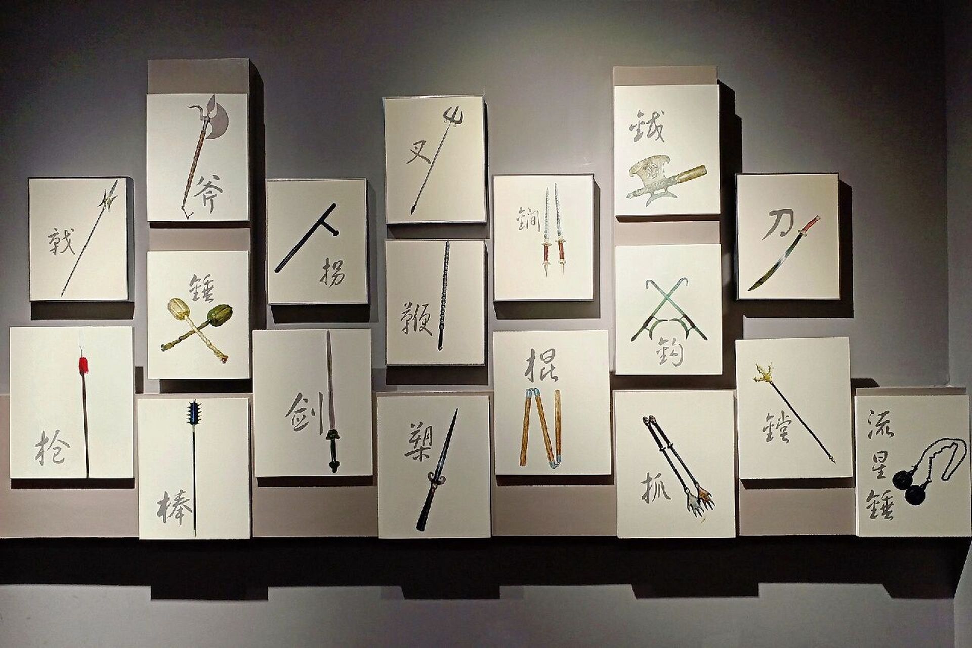 十八般兵器 十八般兵器,泛指古代冷兵器时代的多种兵器,其内容在各个