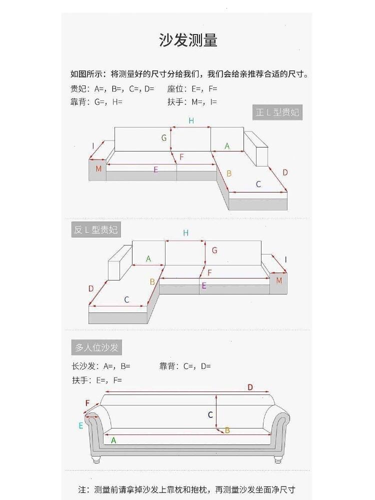 沙发测量方法～不懂的可以发消息给我哦