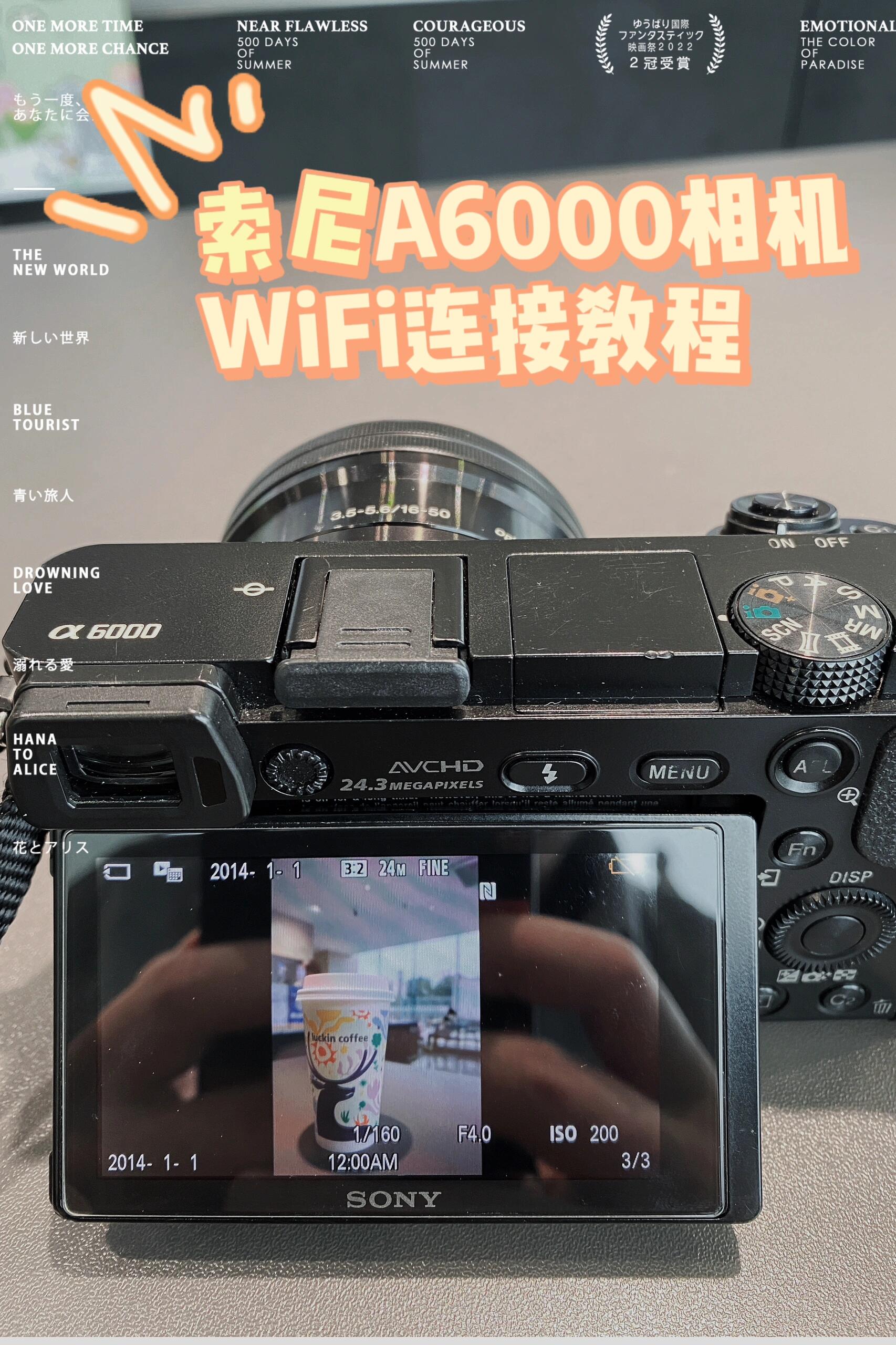 经典神机索尼a6000|相机wifi连接指南�