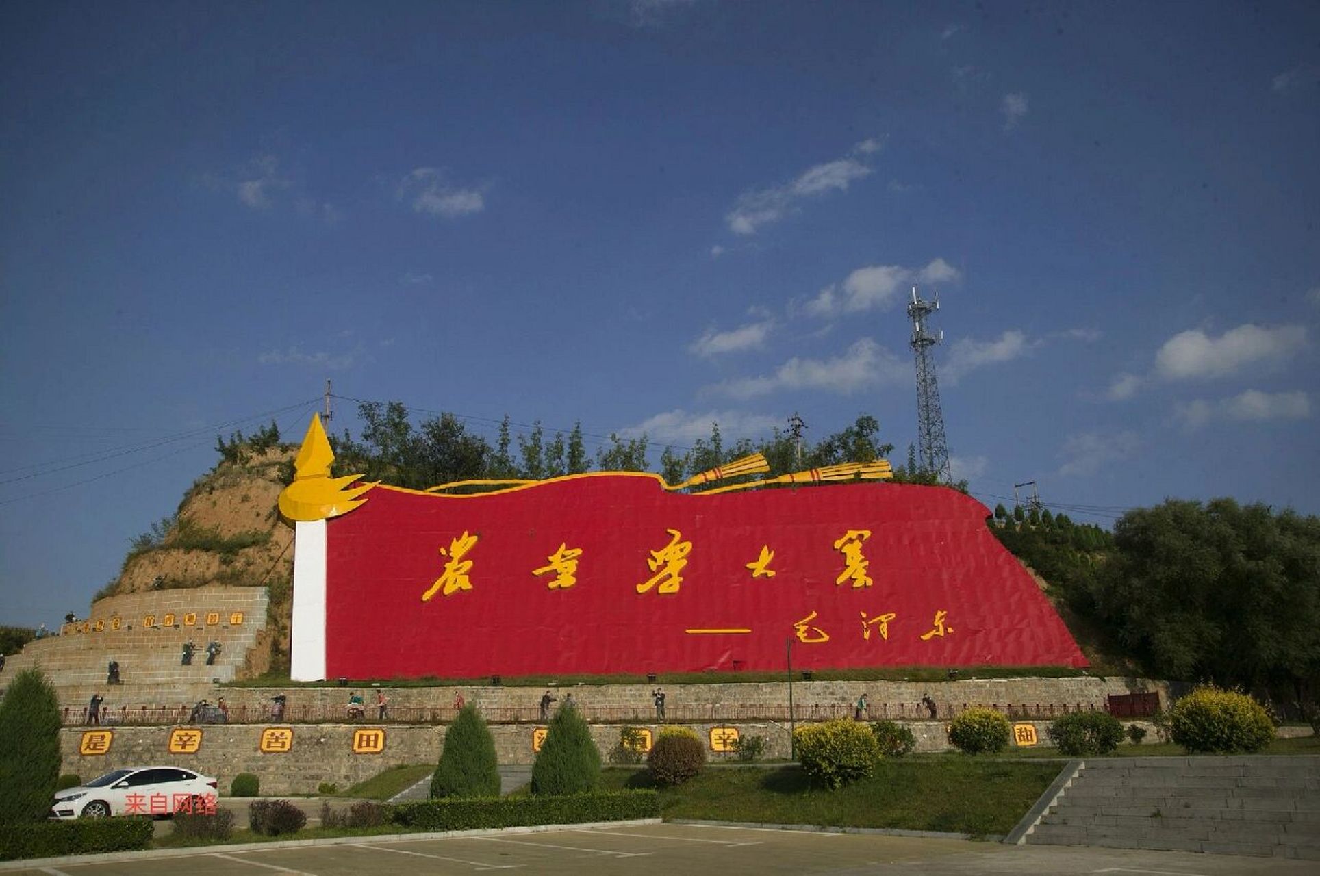 文游天下(469)山西大寨村 位于山西省昔阳县虎头山下的大寨村,地处