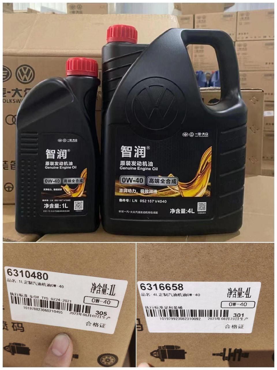 大众原厂机油到货.