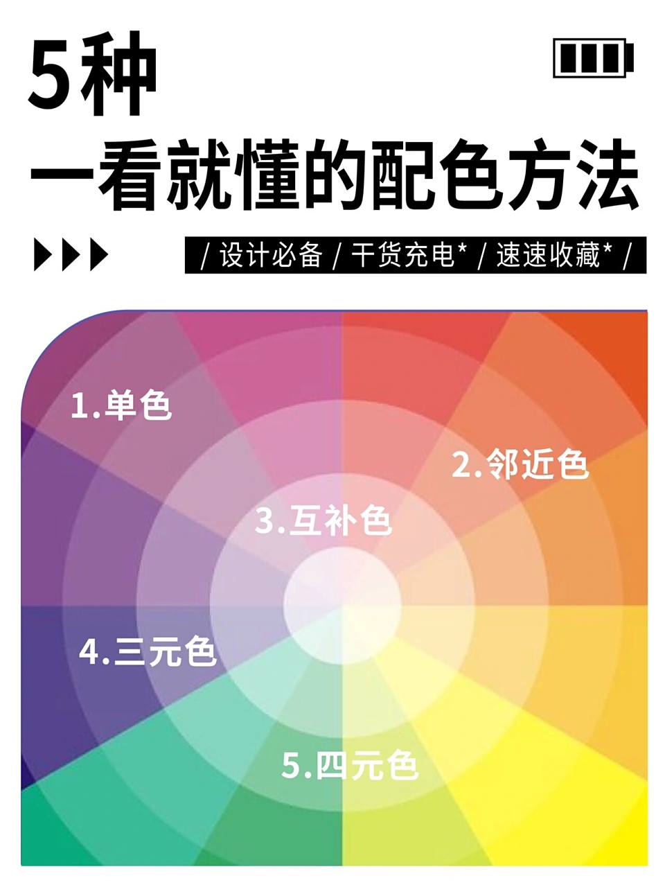11566单色搭配 选取一个颜色,通过改变饱和度,明度形成一种配色