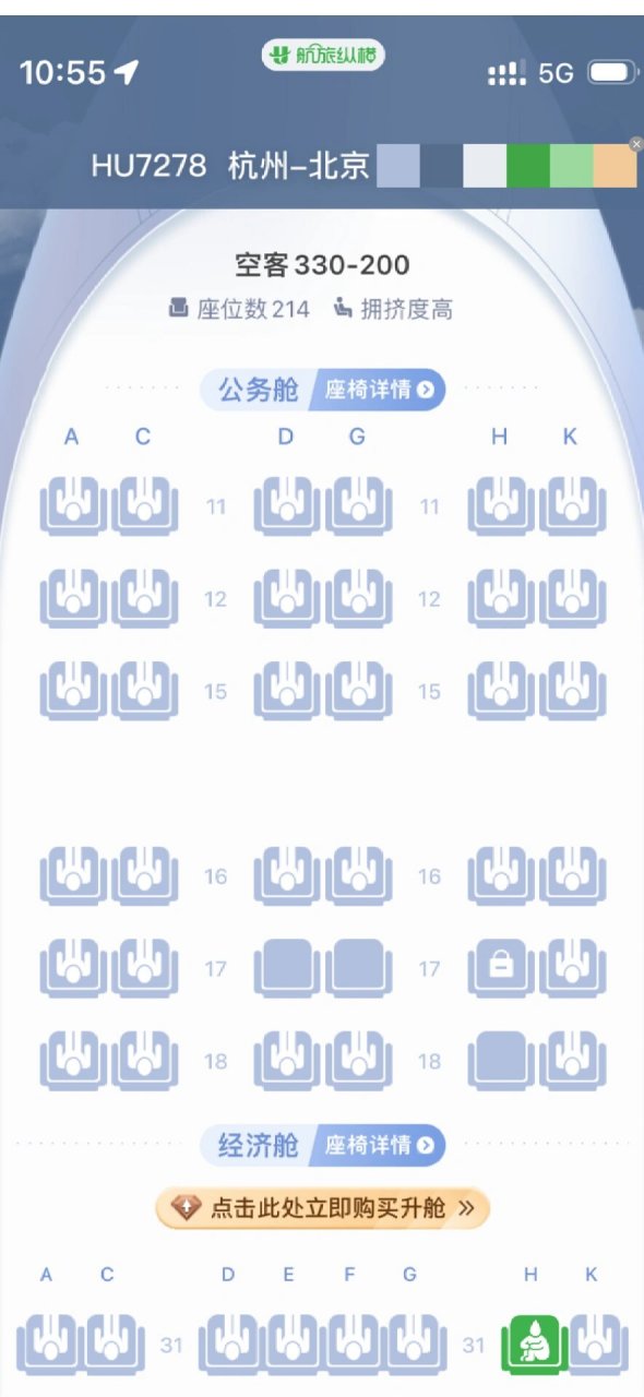 空客330243e座位图图片