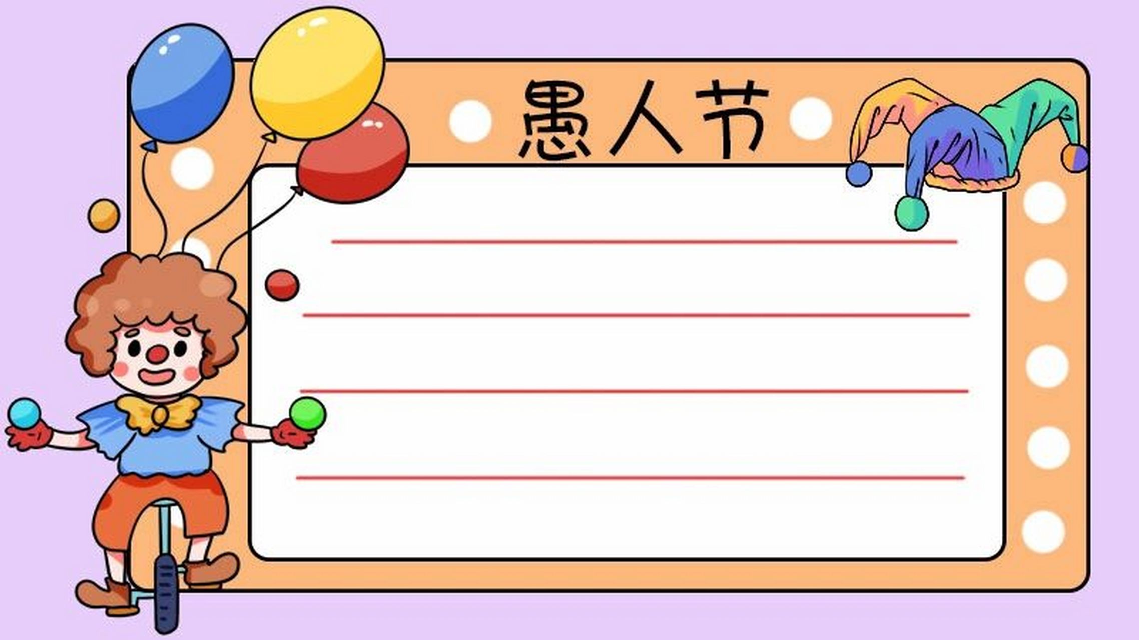 小学生手抄报# #手抄报模板# #手抄报# #愚人节# #愚人节手抄报