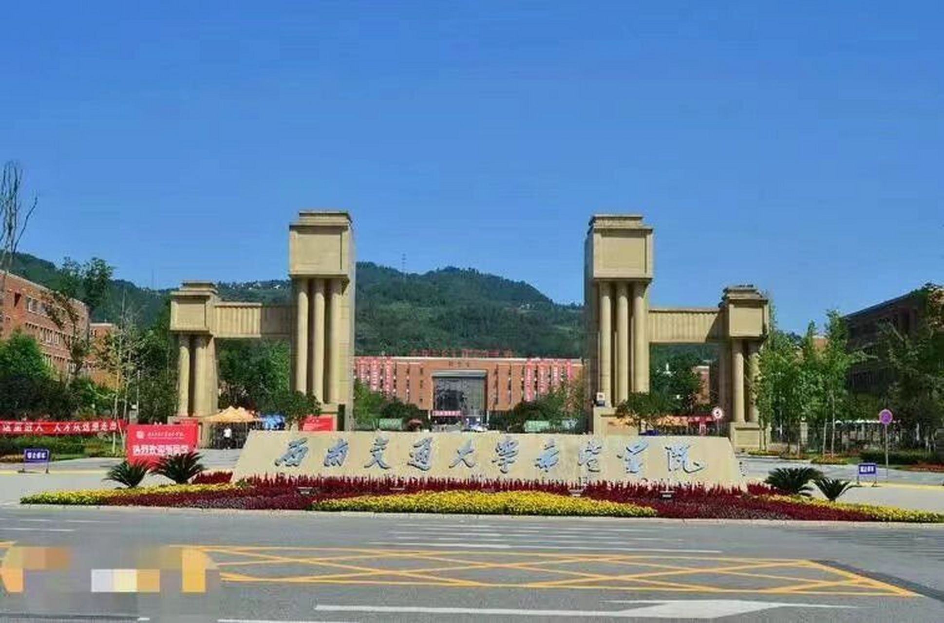 西南交通大学希望学院 西南交通大学希望学院,全日制本科院校,开设有