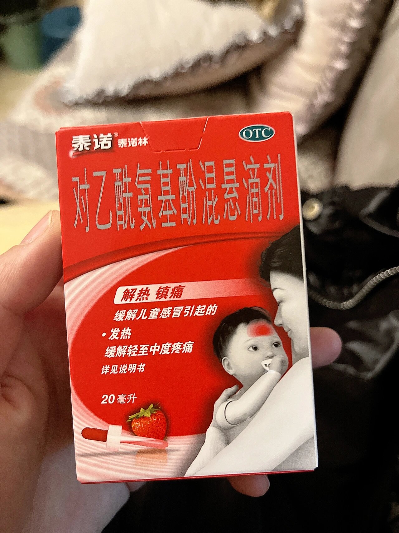 泰诺的作用和功效图片