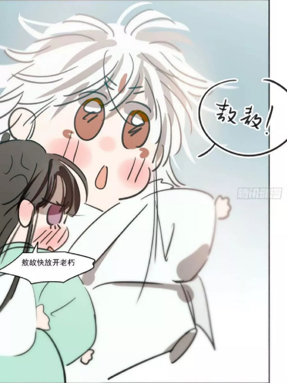 敖故:敖敖～快来哥哥的怀抱(期待) 敖敖:哥哥～(完美避开)