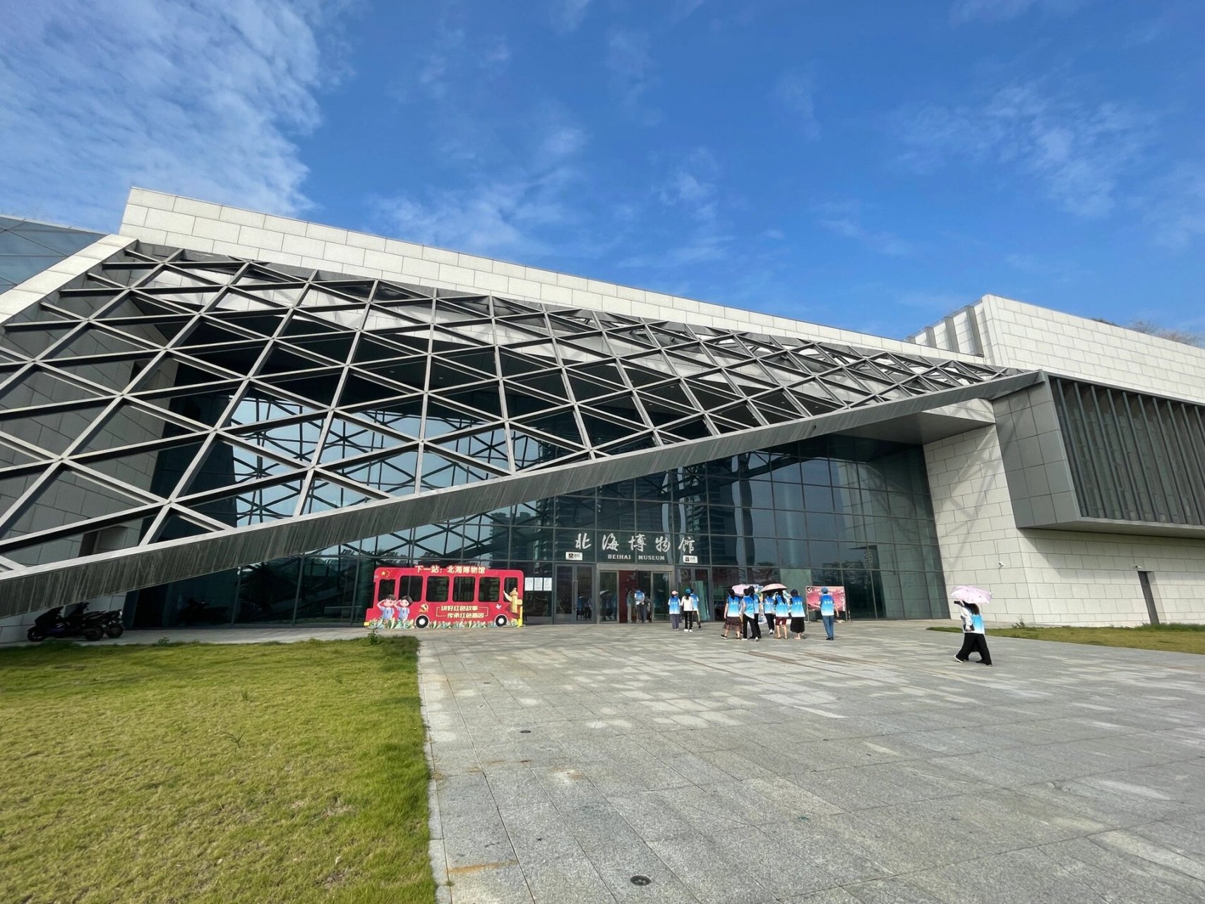 北海博物馆
