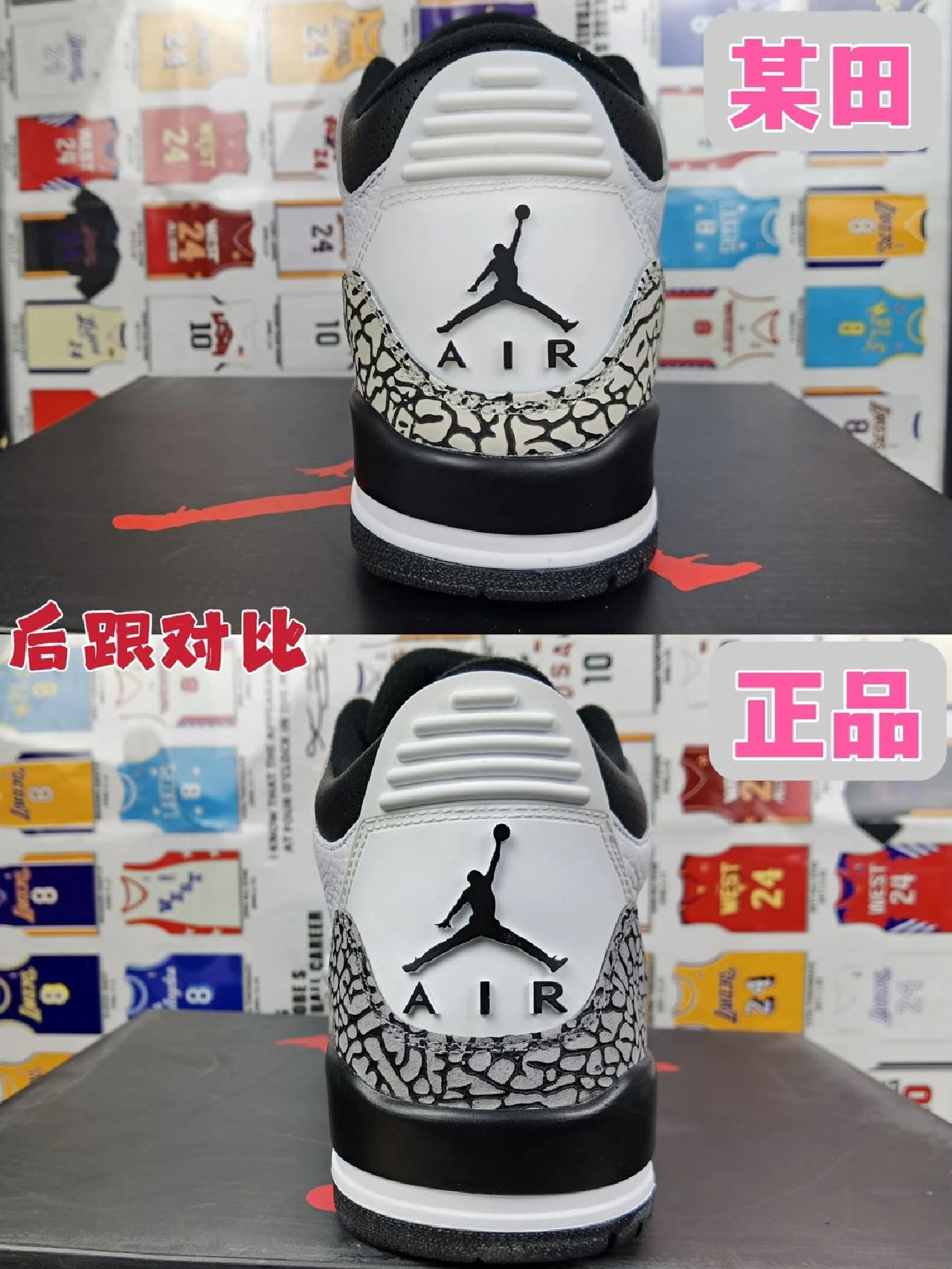 aj3真假细节对比