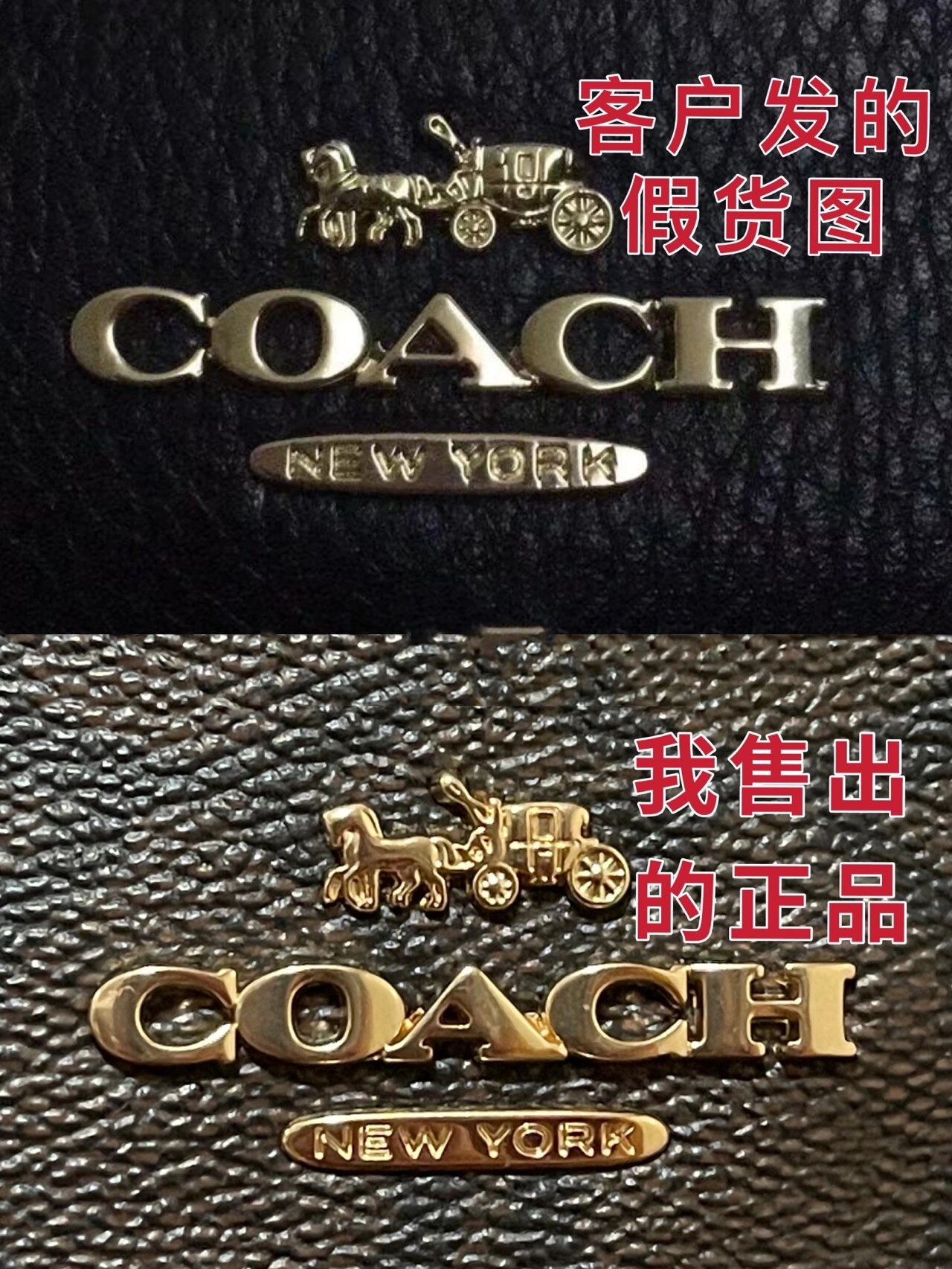 coach马车logo真假对比图