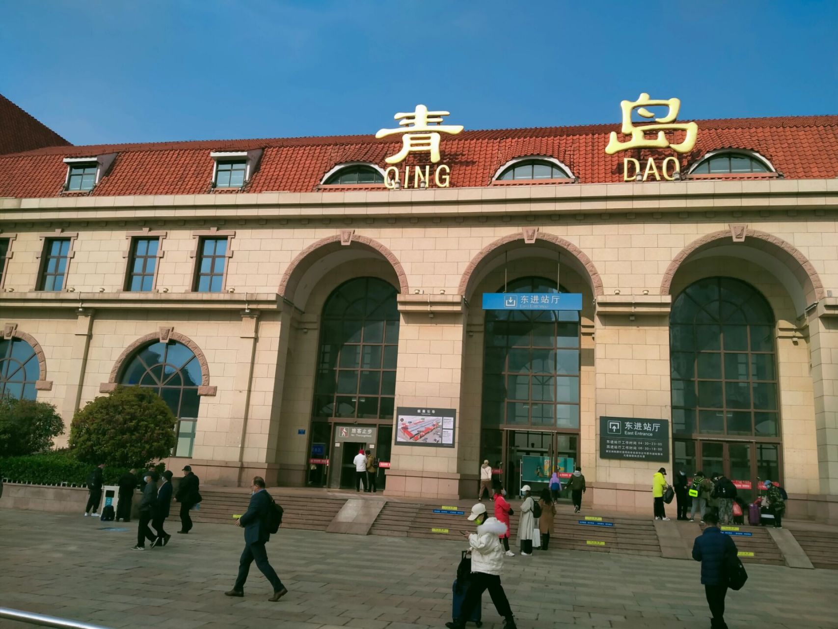 或者你就向青岛站东进站口往"青"字那边走,一直走