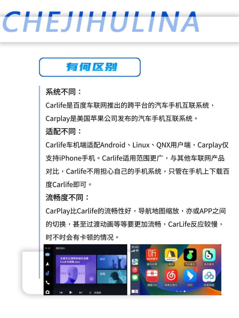 深度告诉你carplay和carlife两者的区别,结尾有升级包