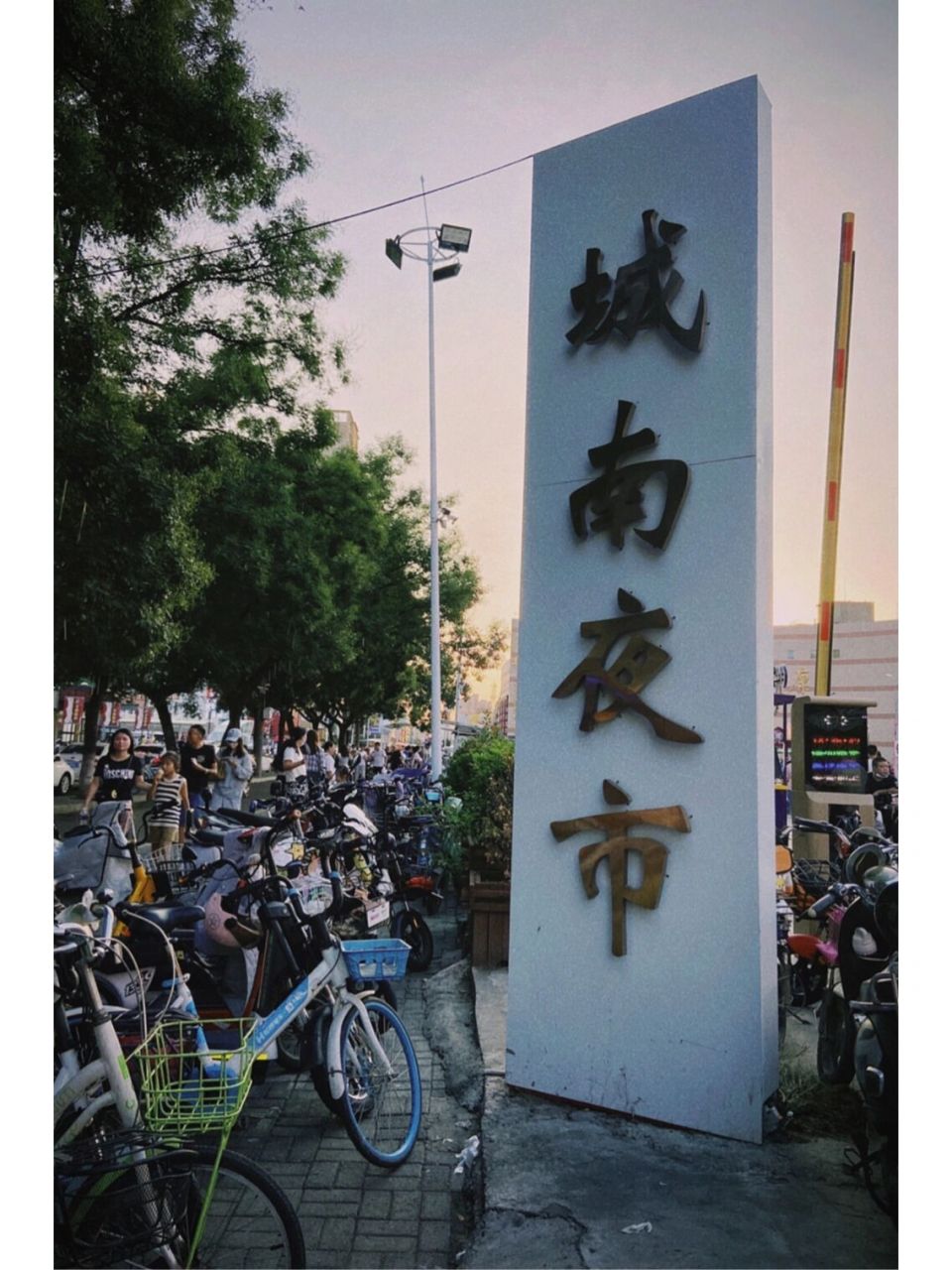 邯郸网红小吃街:城南夜市97 城南夜市都有哪些好吃的?