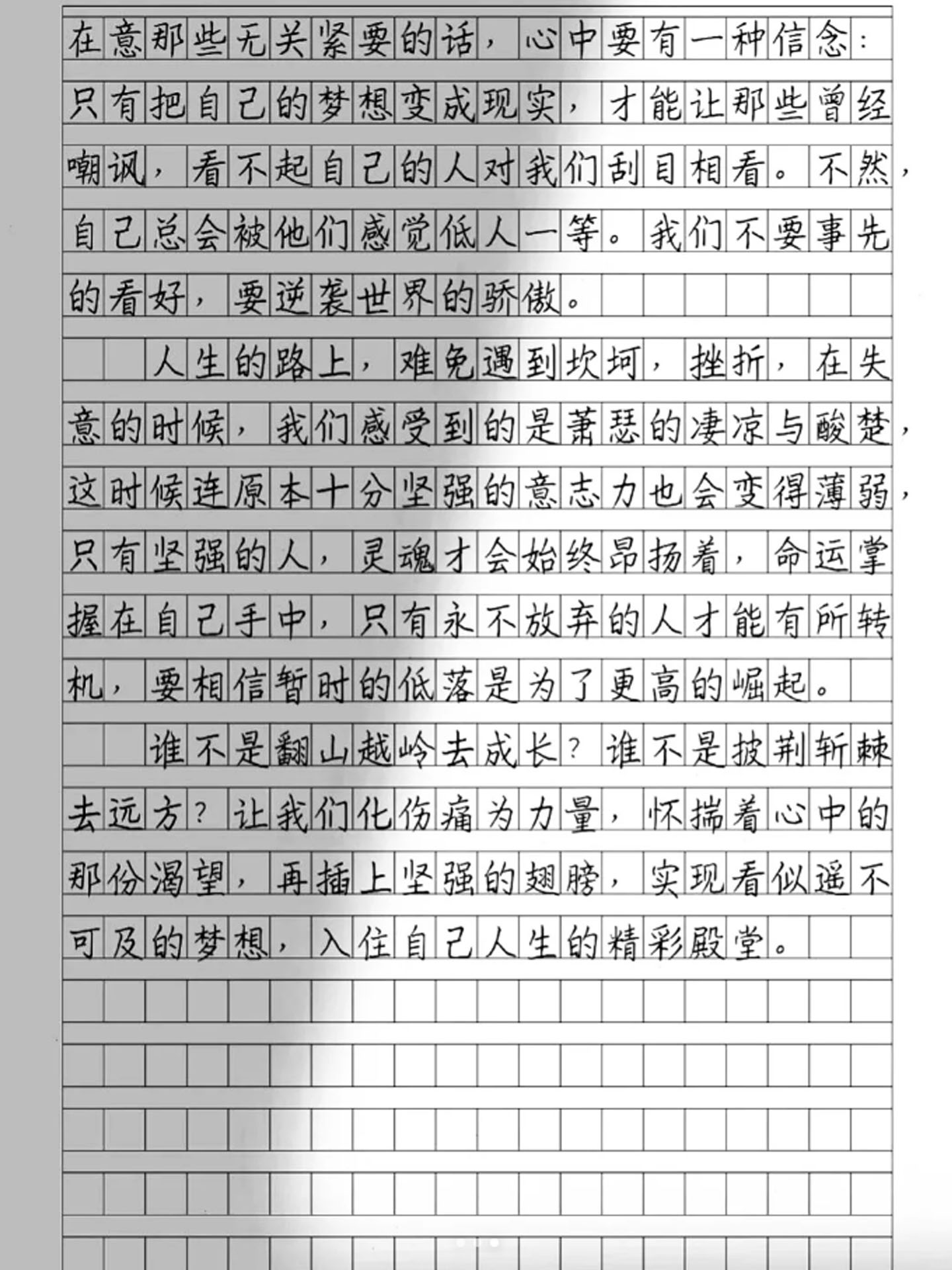 600字左右的作文
第1张 600字左右的作文
第1张