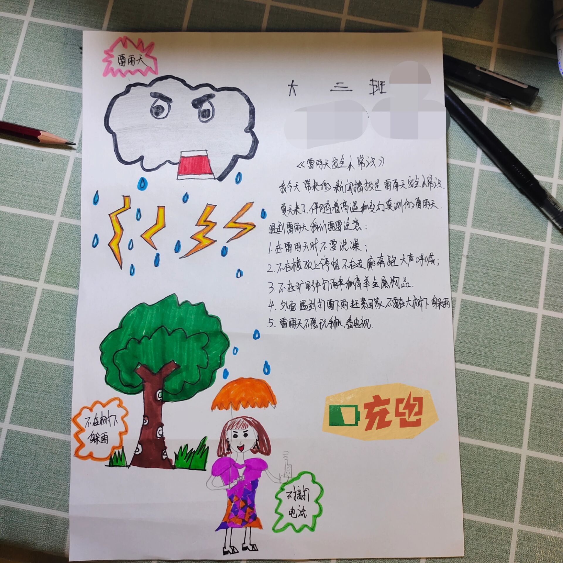 校园新闻播报100字(校园新闻播报100字左右)