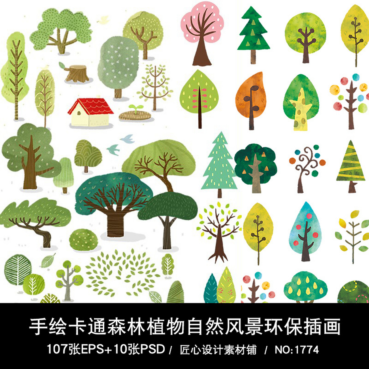 手绘卡通森林树林树木绿植物插画 手绘卡通森林树林树木绿植物自然