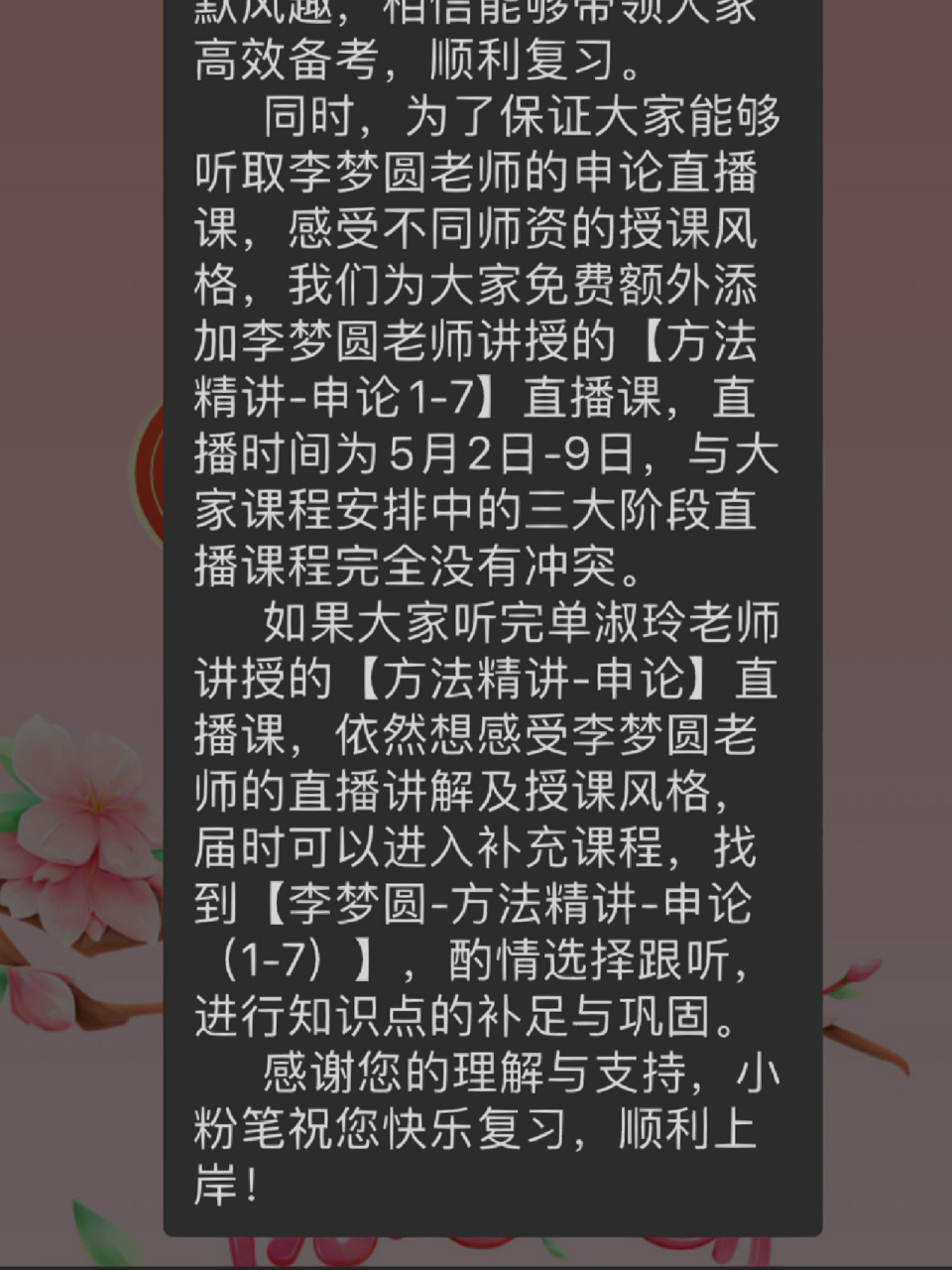 申论单淑玲和李梦圆哪个好?