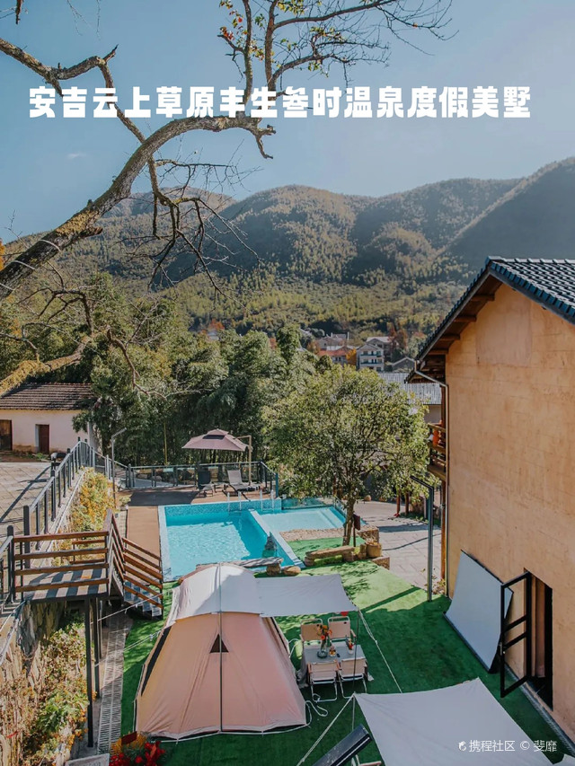 安吉民宿|群山环绕,温泉泡池,近云上草原