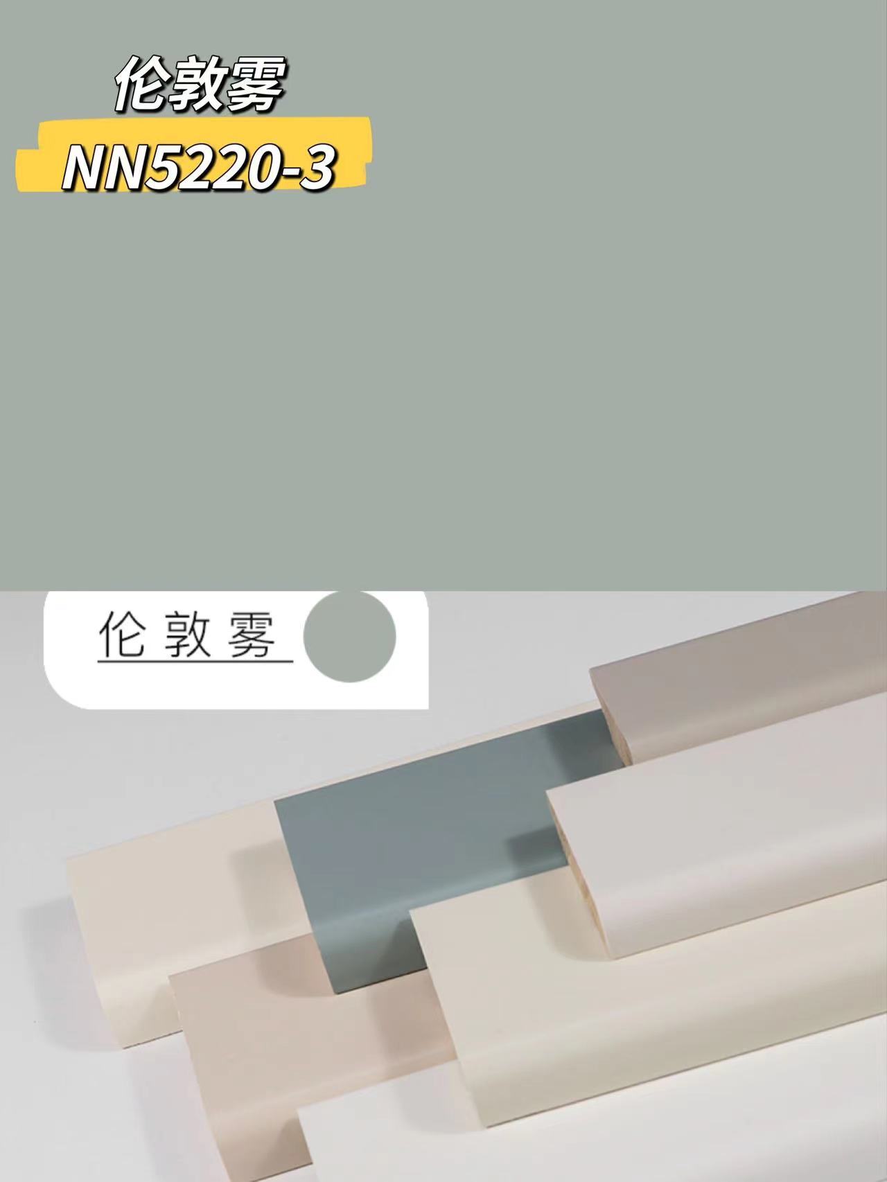 立邦|私藏小众色系——伦敦雾