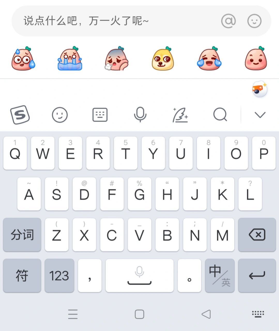微信怎么能用搜狗输入法=微信怎么能用搜狗输入法设置