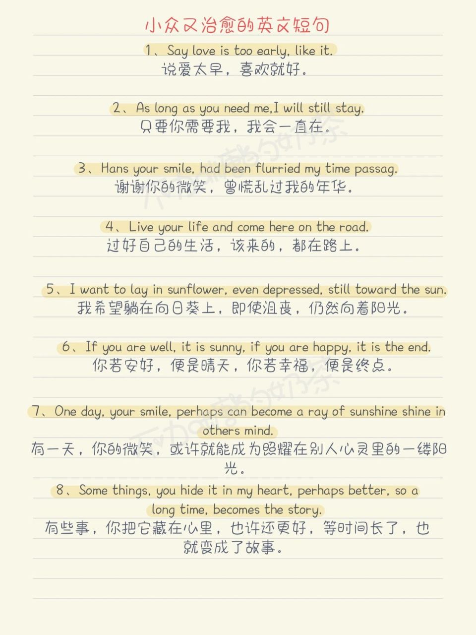 小眾又暖心治癒的英文短句00 疲倦的生活裡,總要有些溫柔的夢想,願