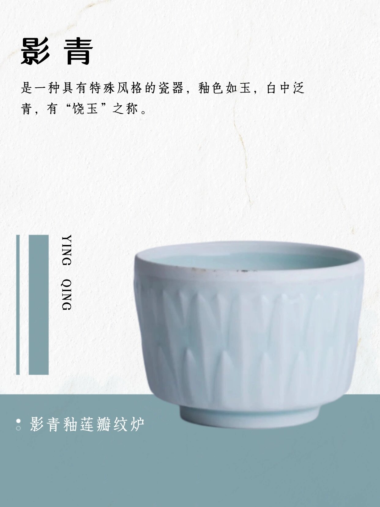 盘点陶瓷的八大色系之青瓷!