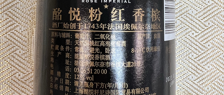 酒类篇一百零五国庆假期最后一天来一瓶法国酩悦粉色香槟享受奢华的