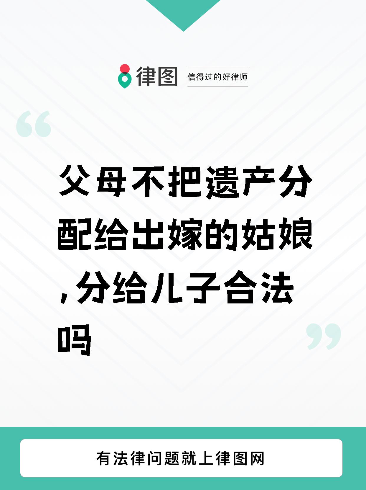 规定,公民可以立遗嘱将个人财产指定由法定家挪继承顺序及分配