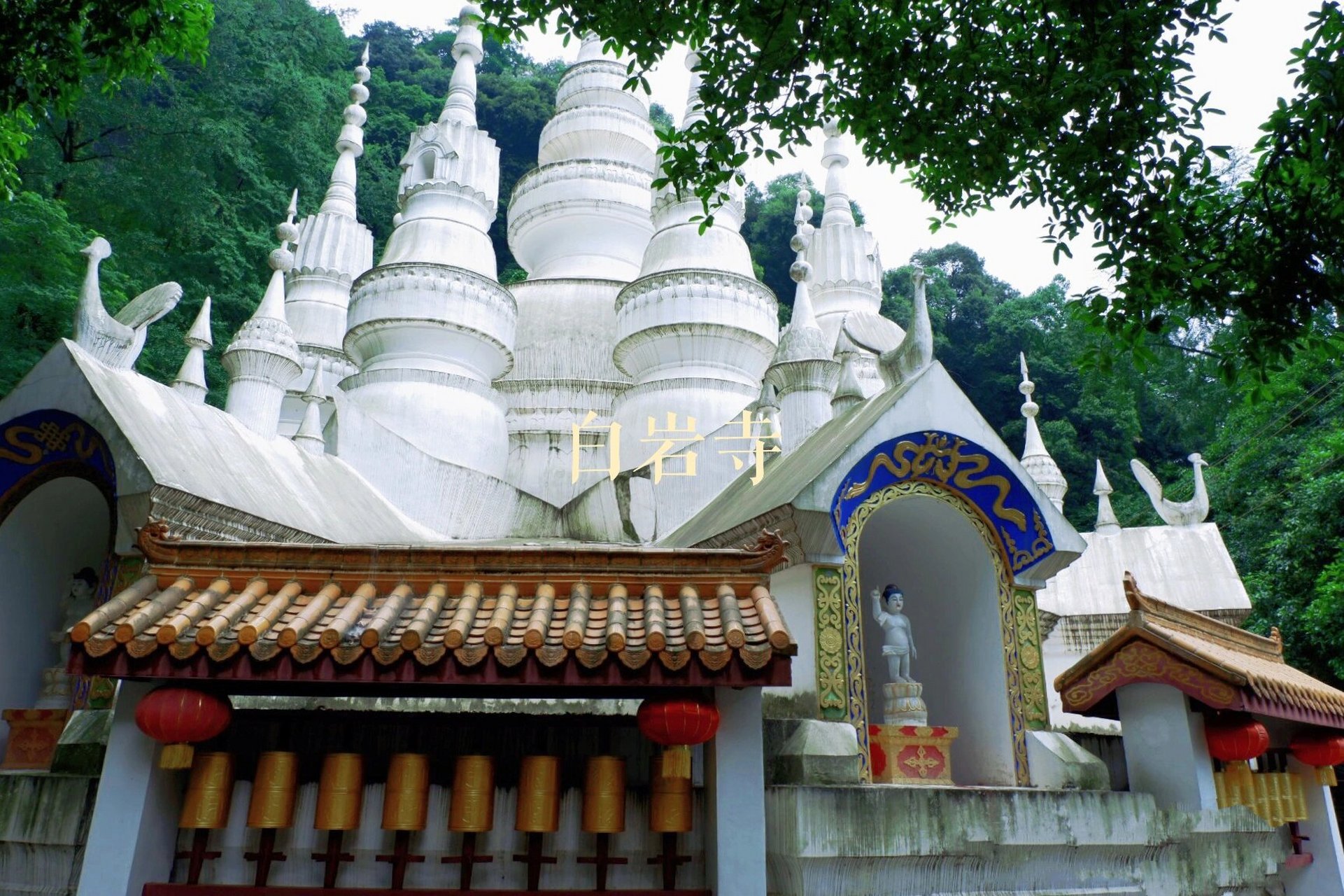 成都周边一日游|白岩寺后山路线 成都周边一日游|白岩寺后山徒步 导航