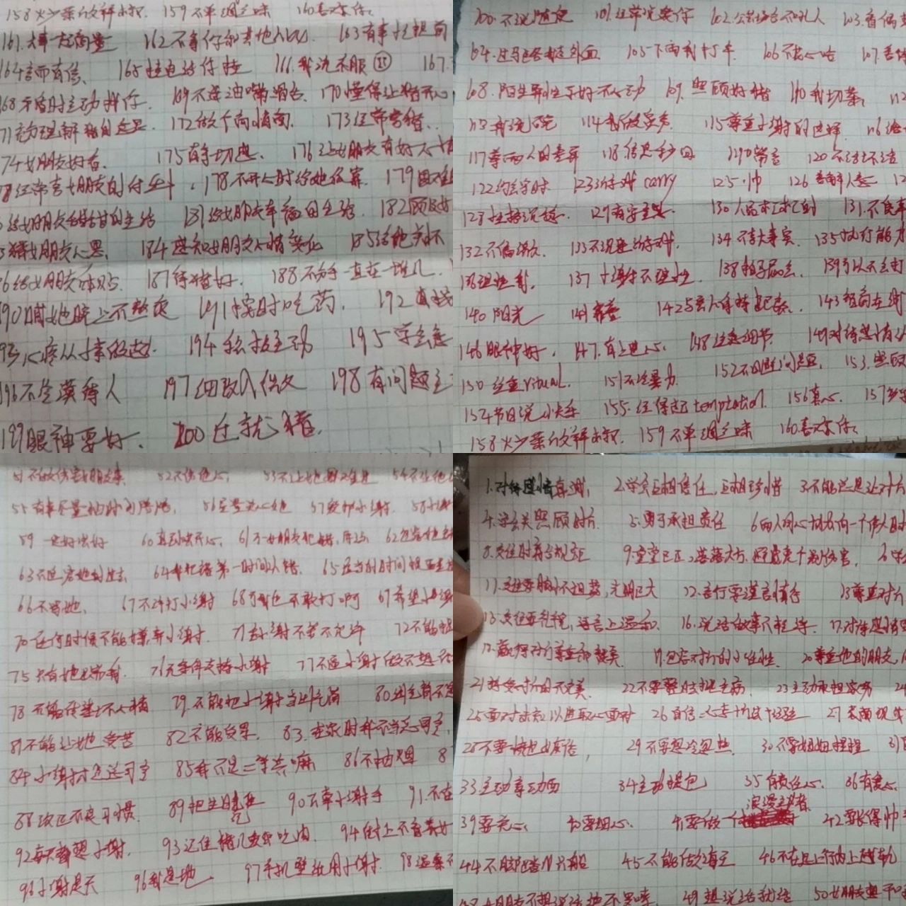 男德守则电子版 之前他那个手写版我实在看不清楚 在我的强烈要求下他