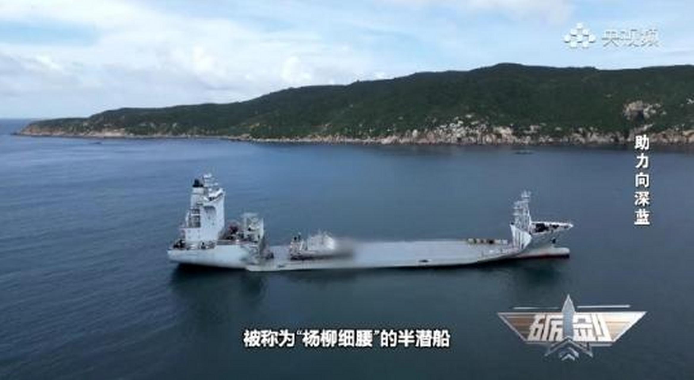 下组图是海军非常罕见的711型半潜船"饮马湖"舰,舷号834,该舰也是海军