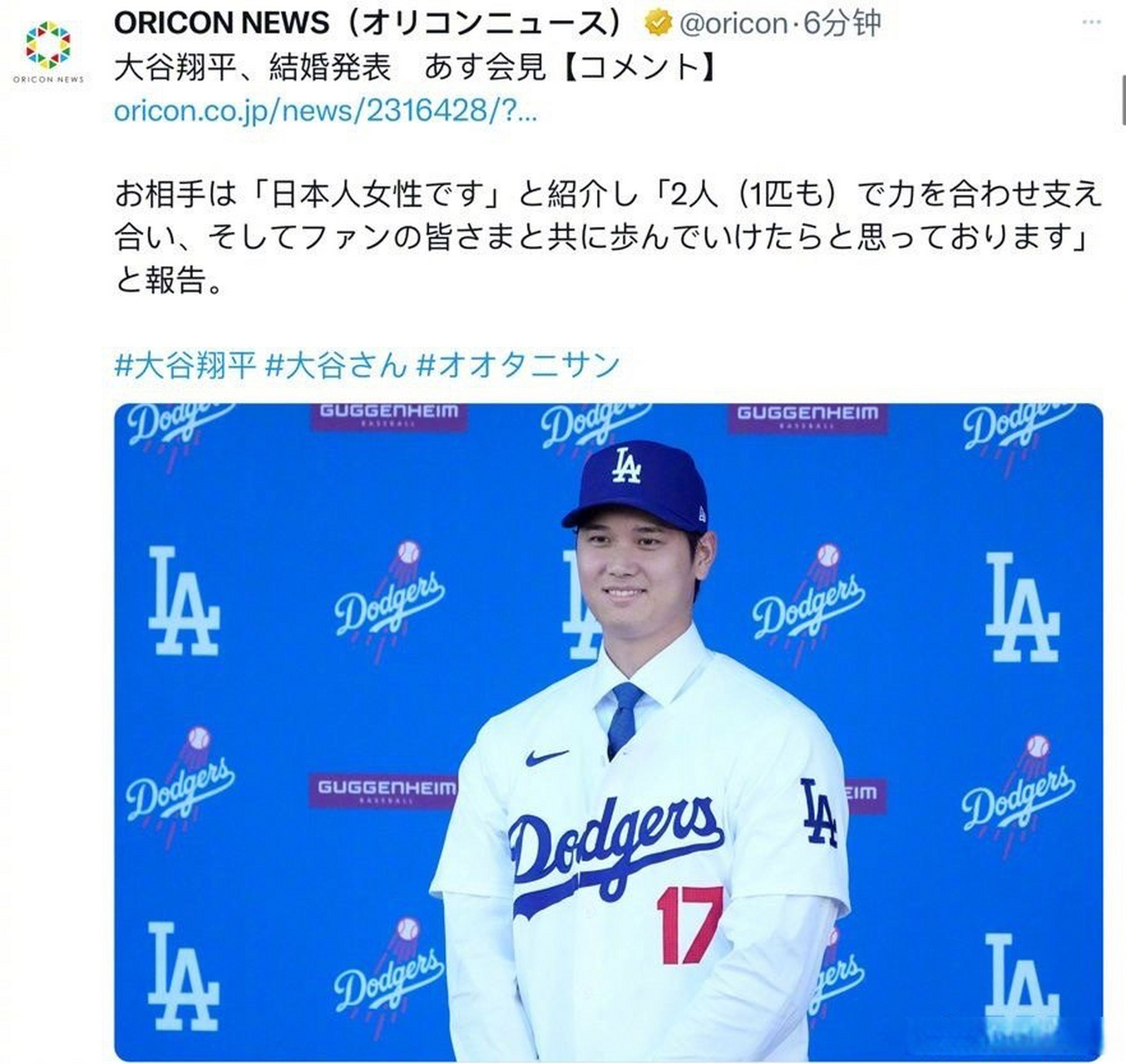 大谷翔平采访图片