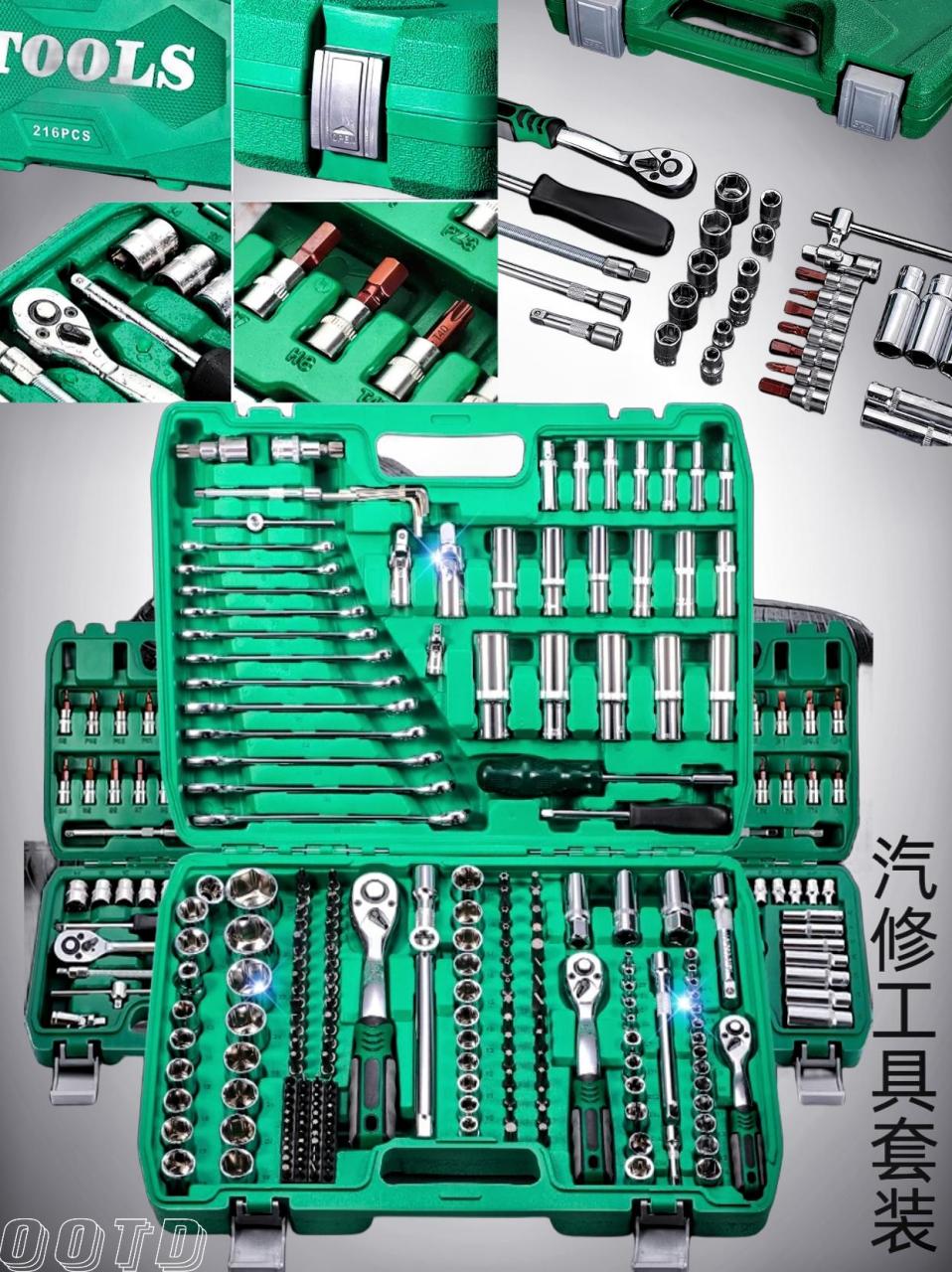 汽修工具216件套筒套装棘轮扳手汽车维修组合修车工具箱汽车工具