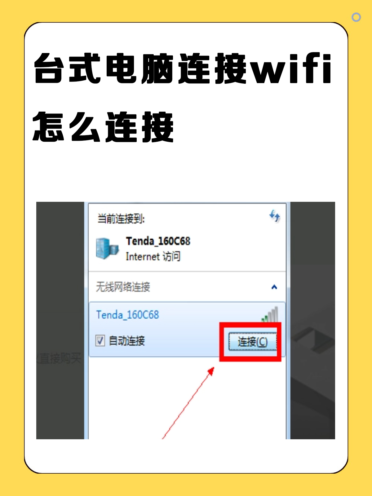 台式电脑wifi开关在哪，台式电脑无线网开关在哪里打开