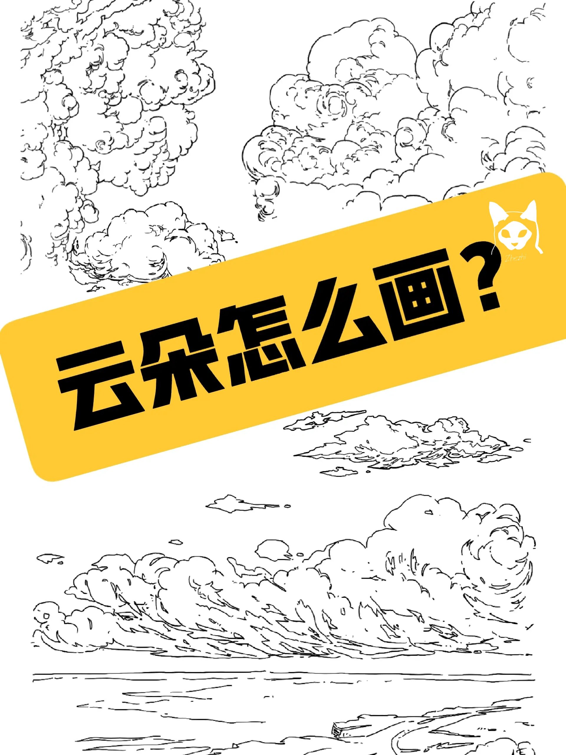 风景速写教程之