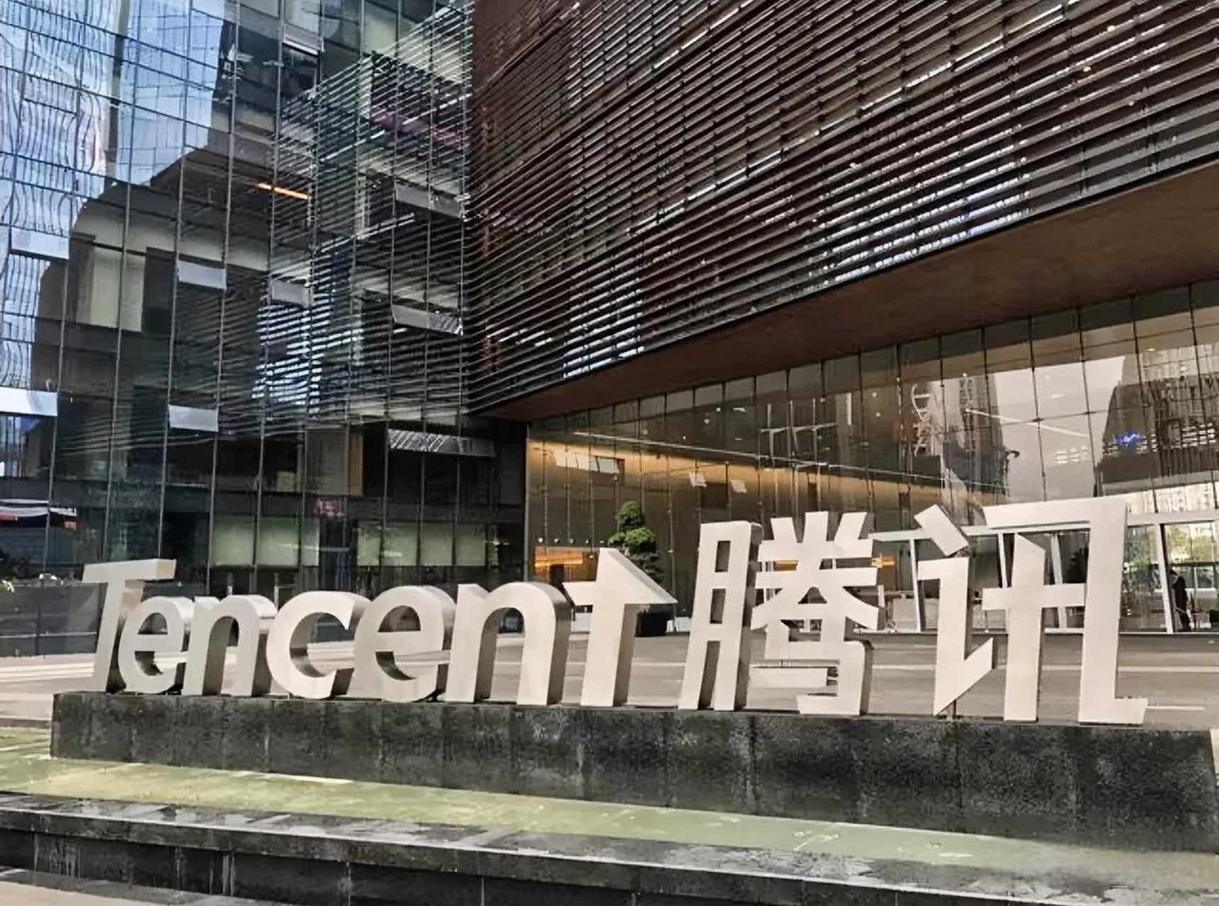 腾讯公司胆小怕事,不是一个负责任的公司,关键时刻抛弃实习生自保